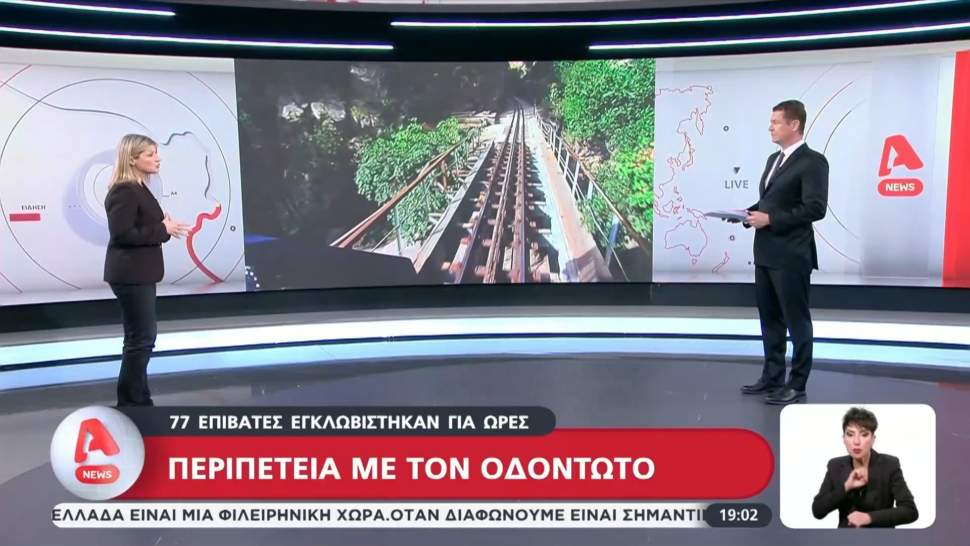 Περιπέτεια με τον Οδοντωτό: 77 επιβάτες εγκλωβίστηκαν για ώρες λόγω βλάβης του συρμού