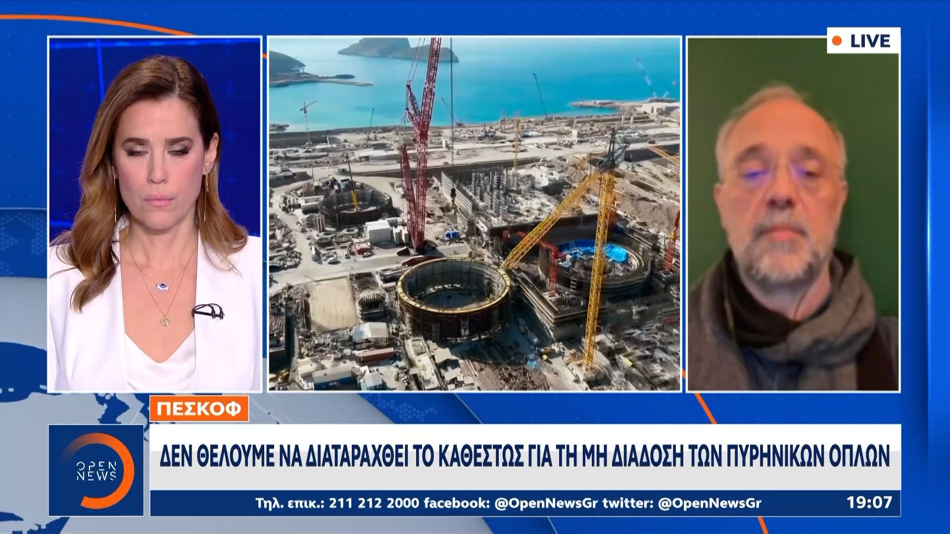 Πεσκόφ: «Παρακολουθούμε τις δηλώσεις Φιντάν για πυρηνικά όπλα»