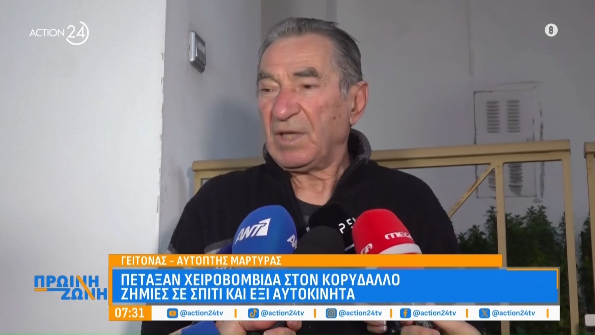 Πέταξαν χειροβομβίδα στον Κορυδαλλό – Τι δήλωσε αυτόπτης μάρτυρας για το περιστατικό
