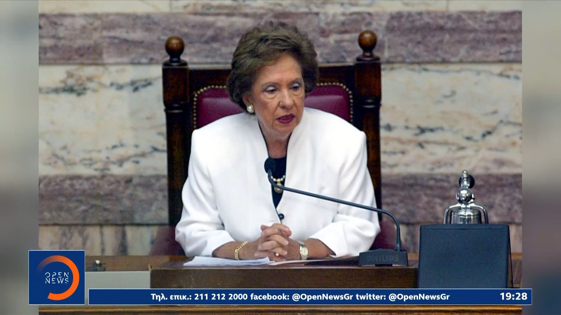 Πέθανε σε ηλικία 92 ετών η Άννα Ψαρούδα Μπενάκη