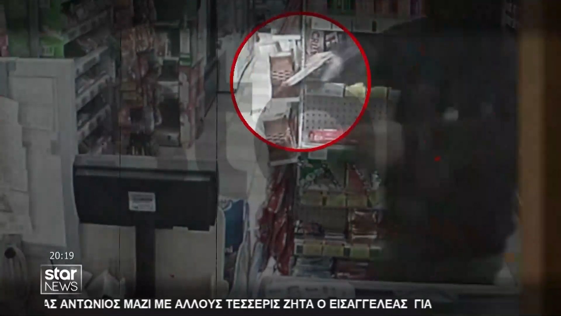 Πετράλωνα: Καρέ-καρέ η ληστεία σε σούπερ μάρκετ – Απειλούσαν με όπλο τον υπάλληλο