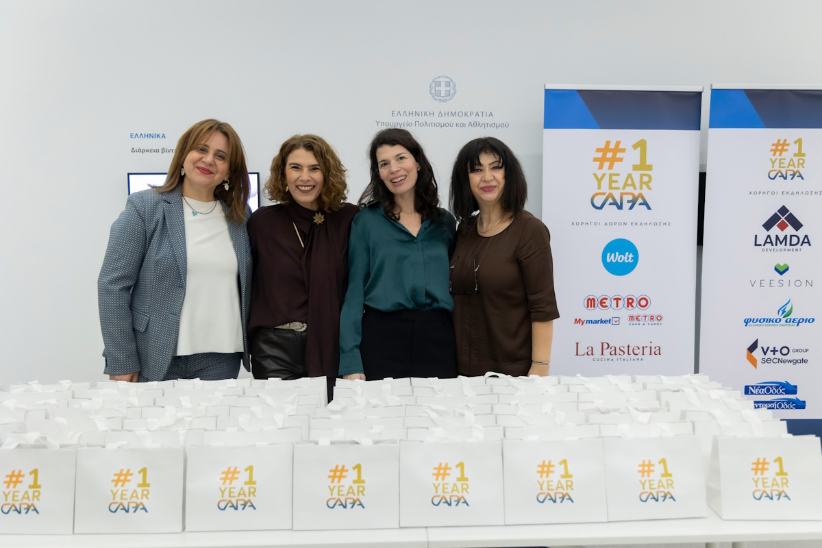 Ένας χρόνος με το CAPA