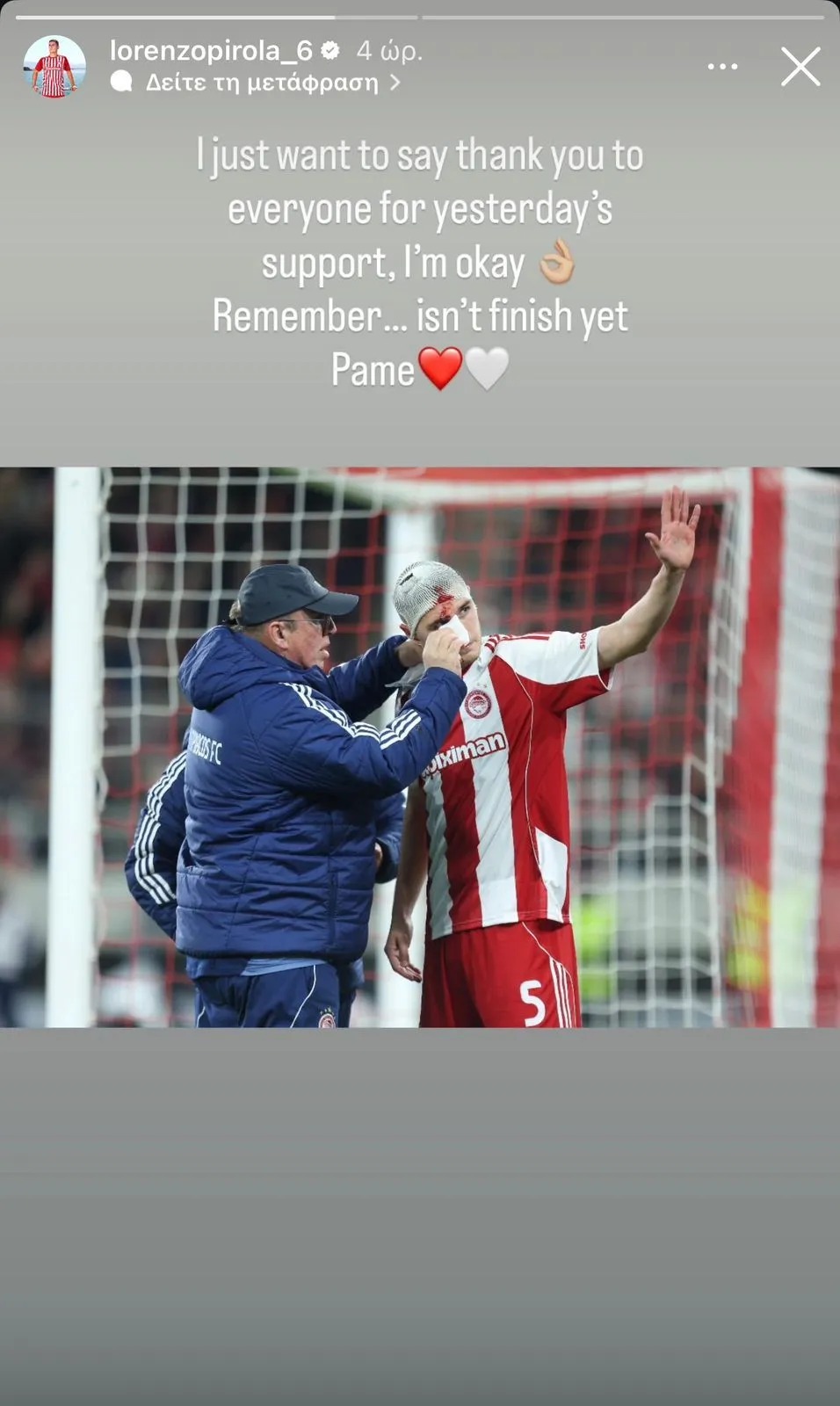 Η πρώτη δημοσίευση του Λορέντσο Πιρόλα μετά τον τραυματισμό του στο Ολυμπιακός – Λεβερκούζεν: «Είμαι καλά» 2 Η πρώτη δημοσίευση του Λορέντσο Πιρόλα μετά τον τραυματισμό του στο Ολυμπιακός – Λεβερκούζεν: «Είμαι καλά»