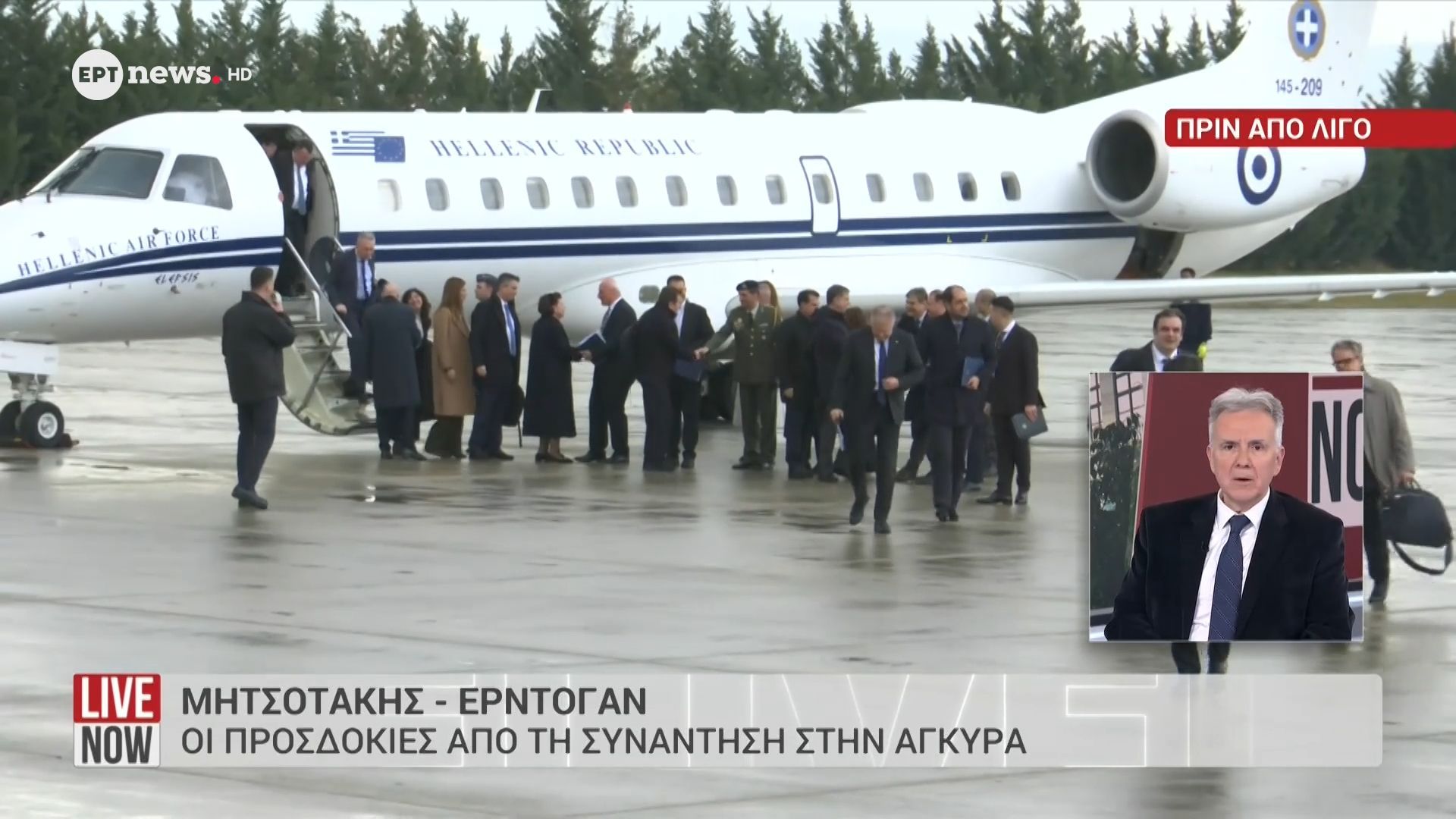 Πλάνα από την άφιξη της ελληνικής αποστολής στην Άγκυρα