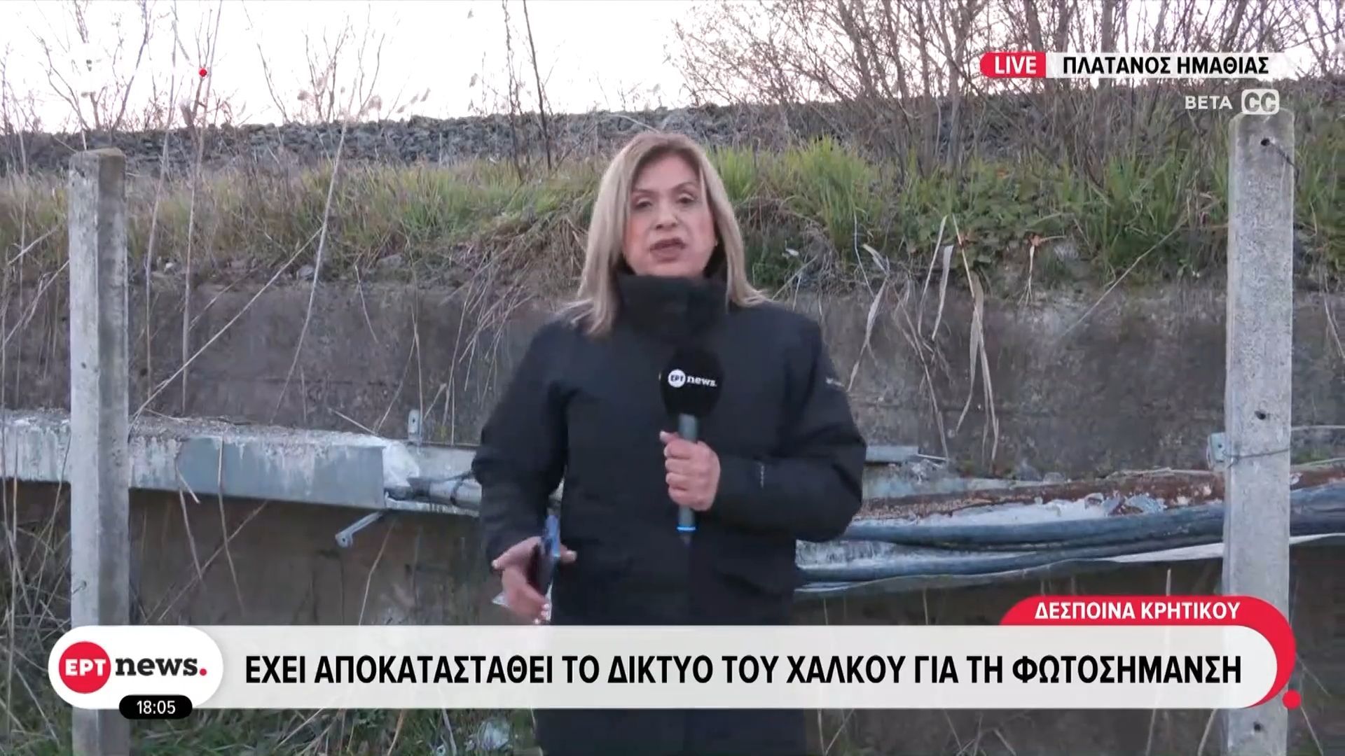 Πλάτανος Ημαθείας: Έχει αποκατασταθεί το δίκτυο του χαλκού για τη φωτοσήμανση