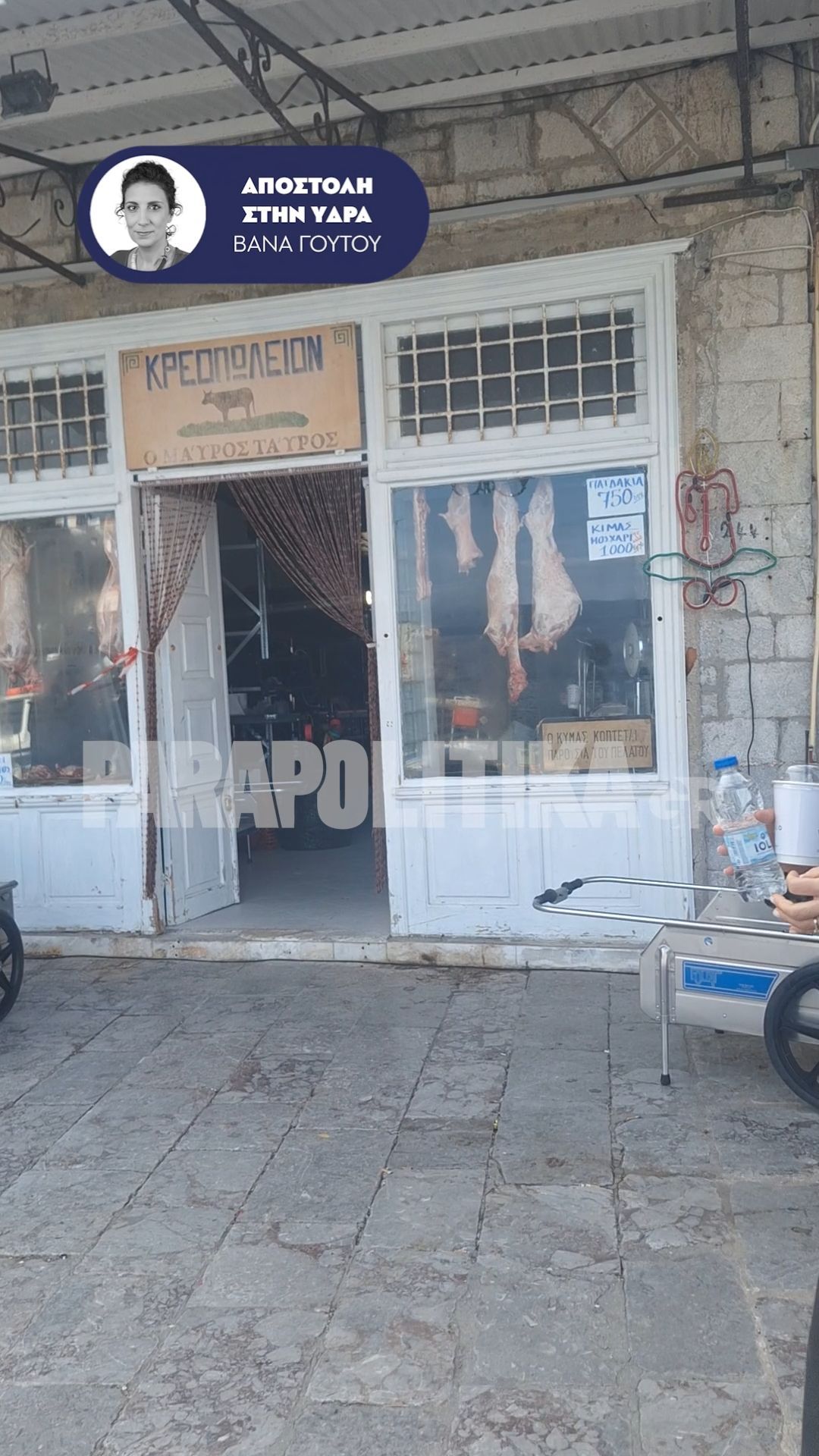Πλατό το λιμάνι της Ύδρας για τον Μπραντ Πιτ: Τοποθετήθηκαν ταμπέλες στα καταστήματα, που παραπέμπουν στην εποχή της ταινίας
