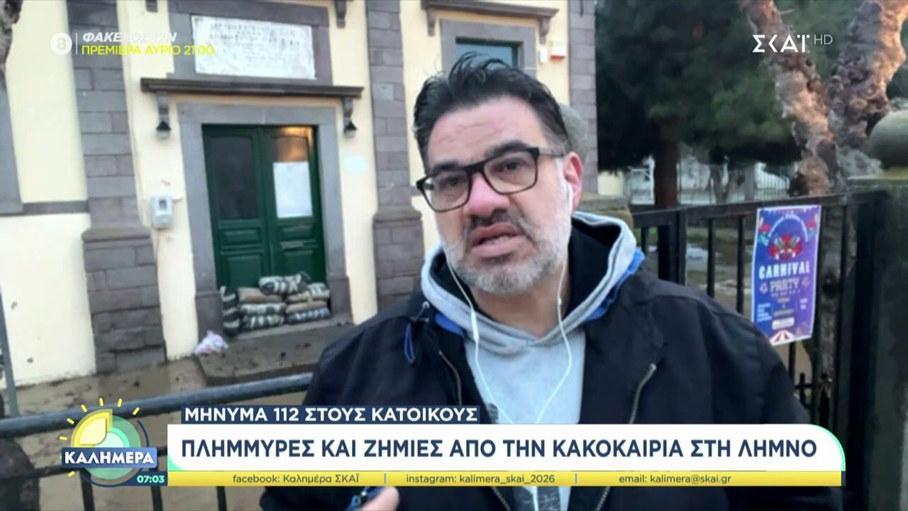Πλημμύρες και ζημιές από την κακοκαιρία στη Λήμνο