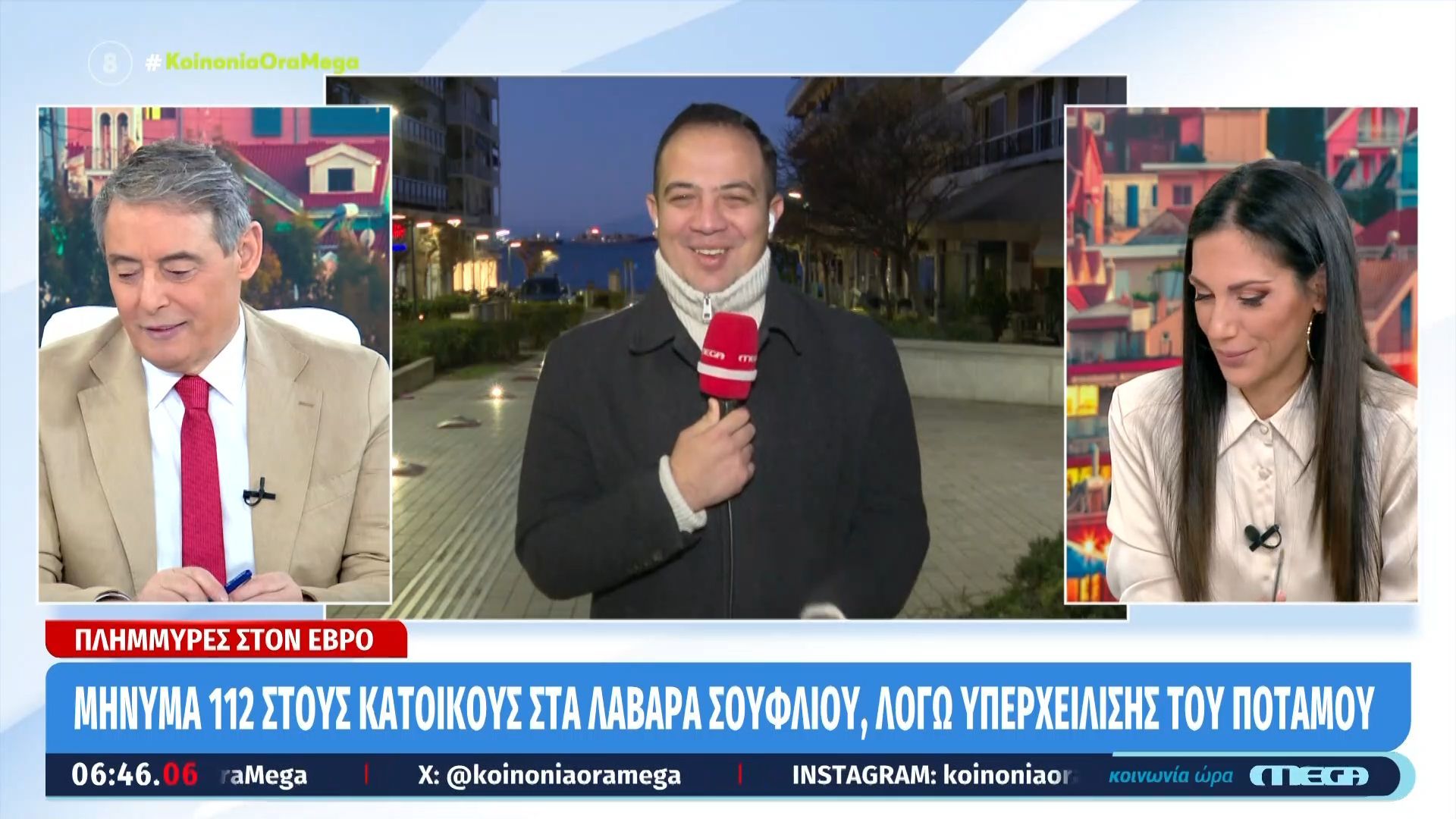 Πλημμύρες στον Έβρο: Μήνυμα 112 στους κατοίκους στα Λάβαρα Σουφλιού