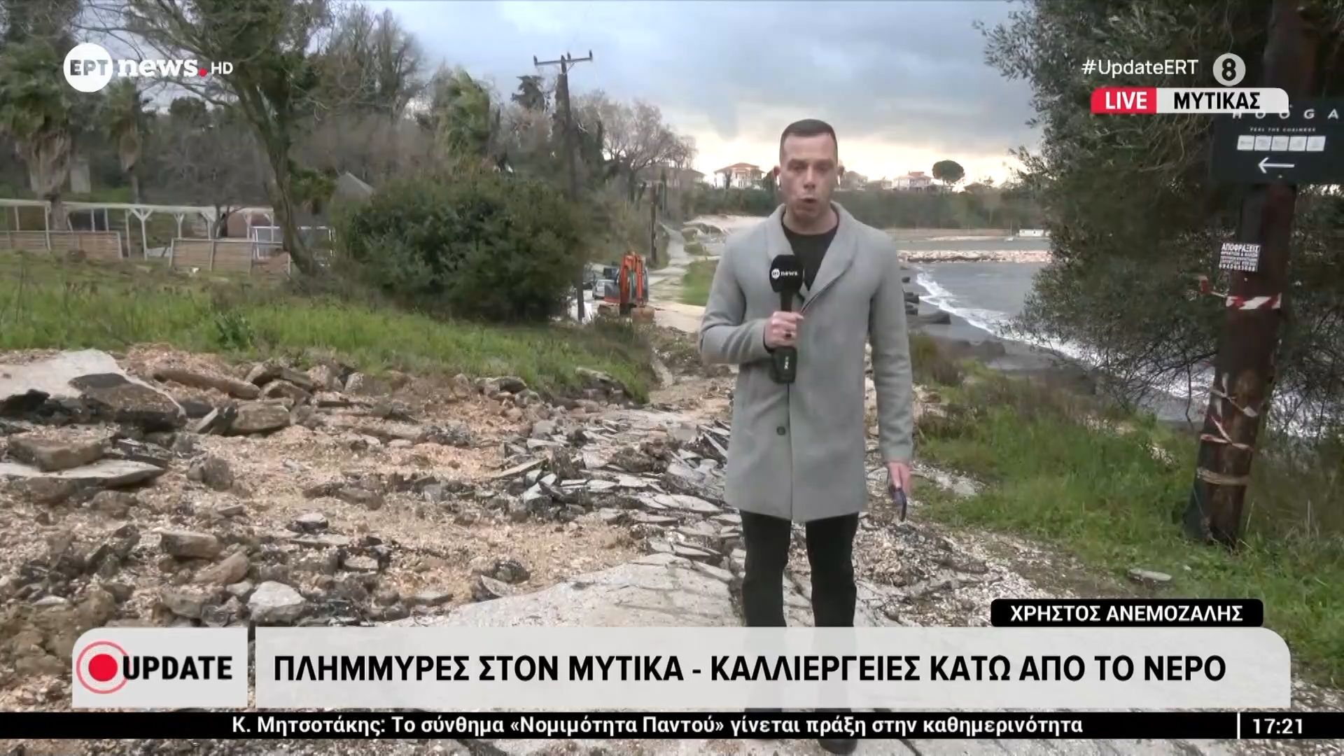 Πλημμύρες στοn Μύτικα – Καλλιέργειες κάτω από το νερό