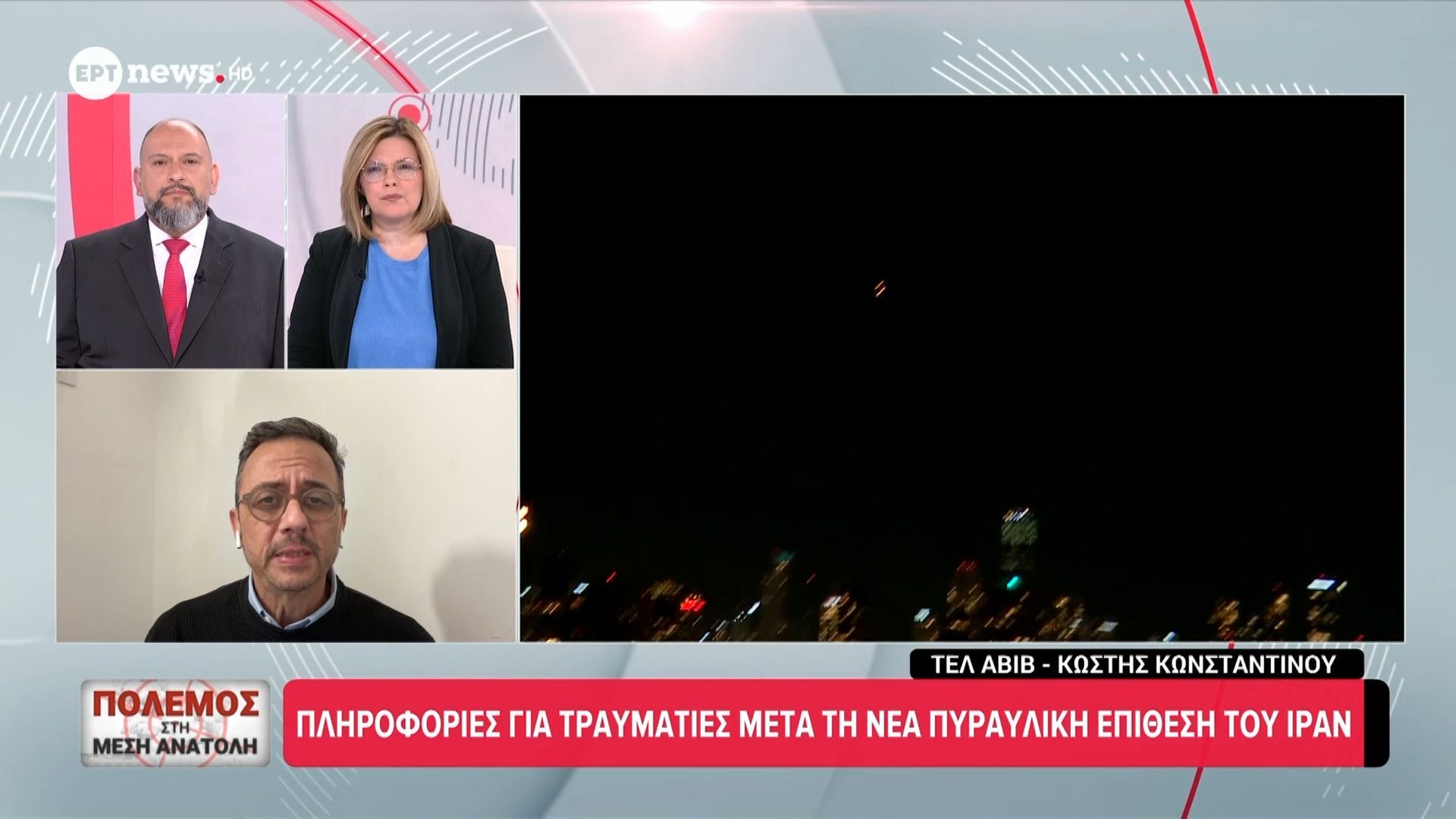 Πληροφορίες για τραυματίες μετά τη νέα πυραυλική επίθεση του Ιράν