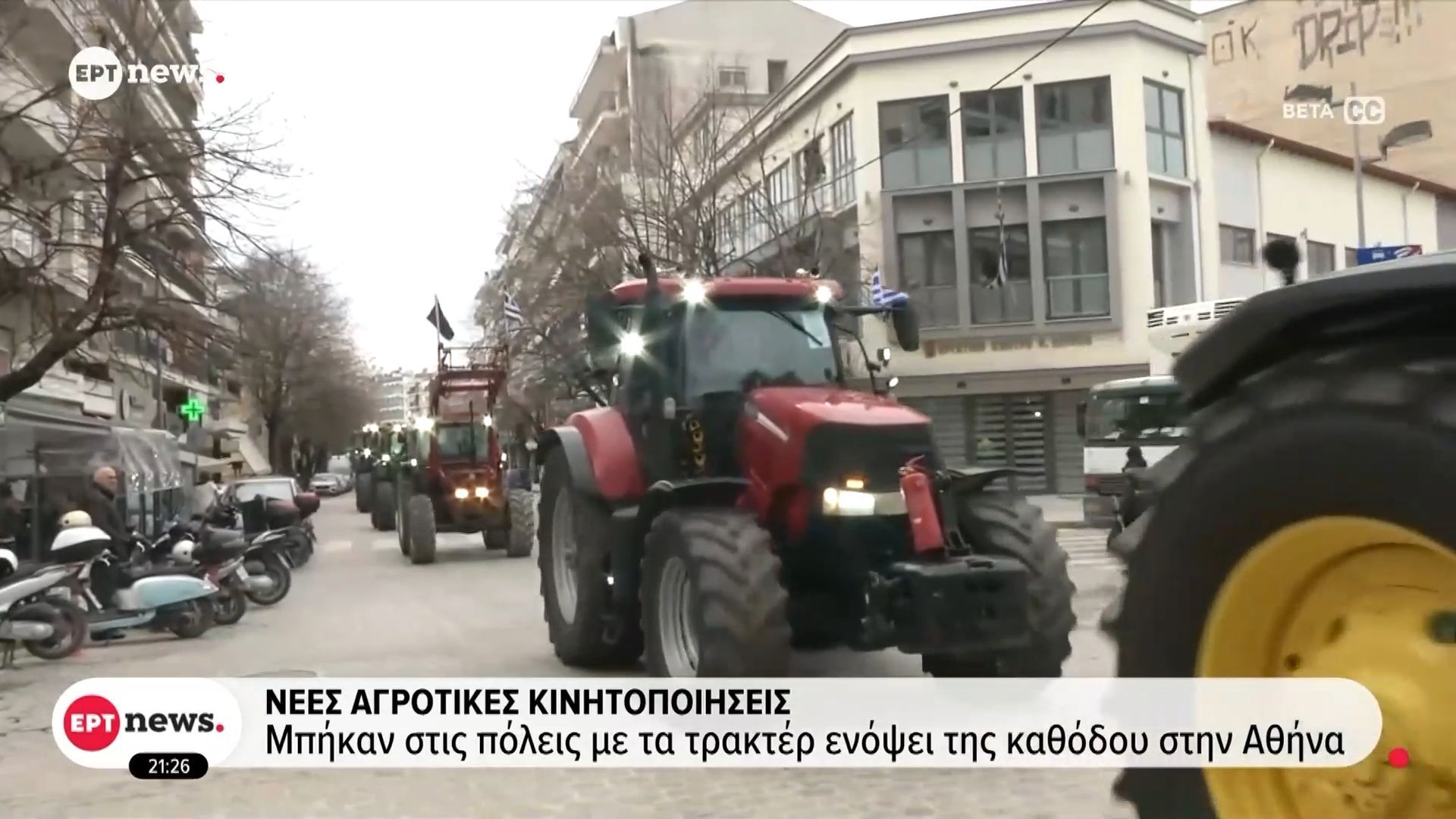 Πληρωμές αγροτών – Ανοικτό έως τις 27 Φεβρουαρίου το σύστημα της ΑΑΔΕ για διορθώσεις