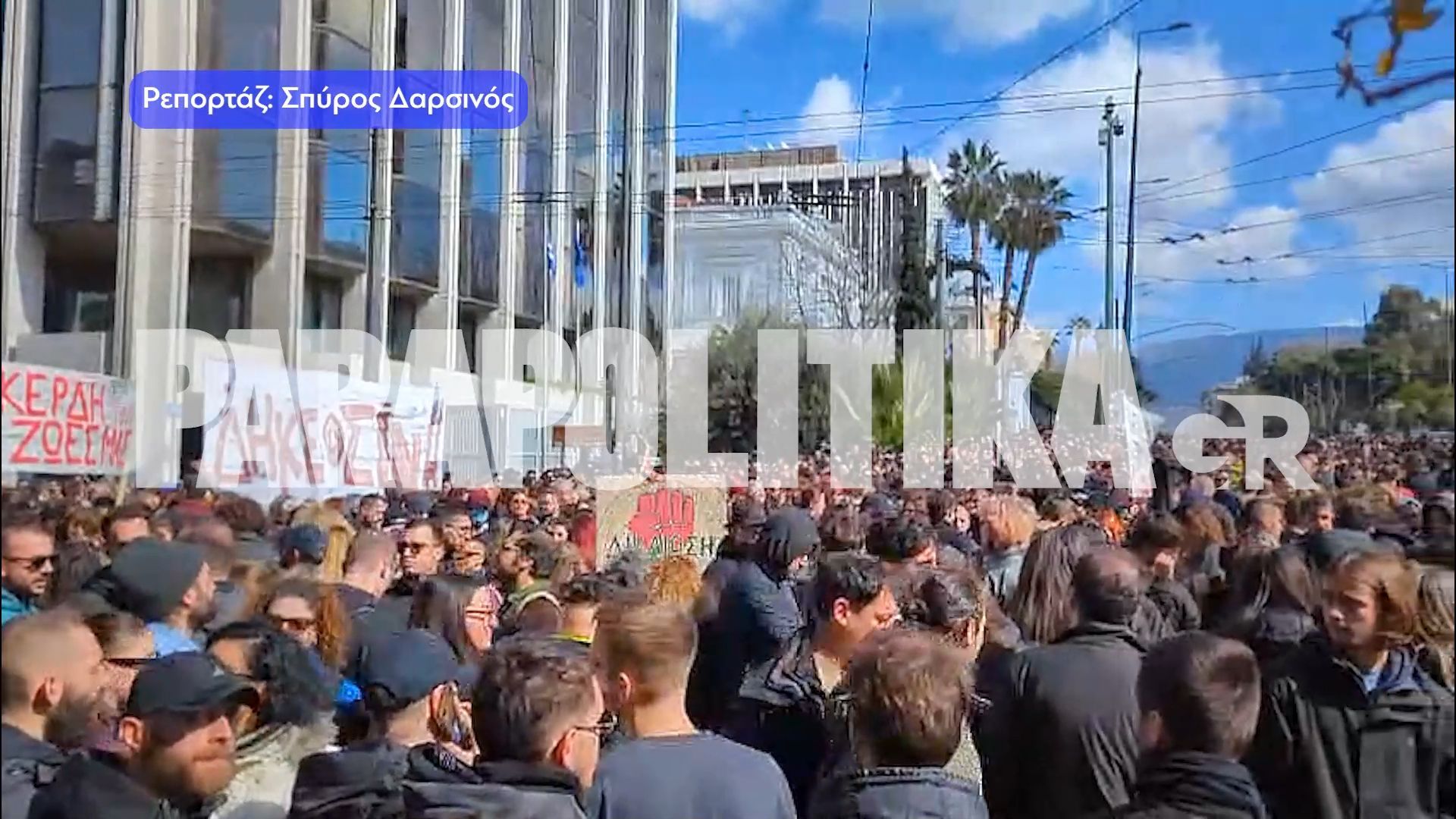 Πλήθος κόσμου στο συλλαλητήριο για την Τραγωδία των Τεμπών