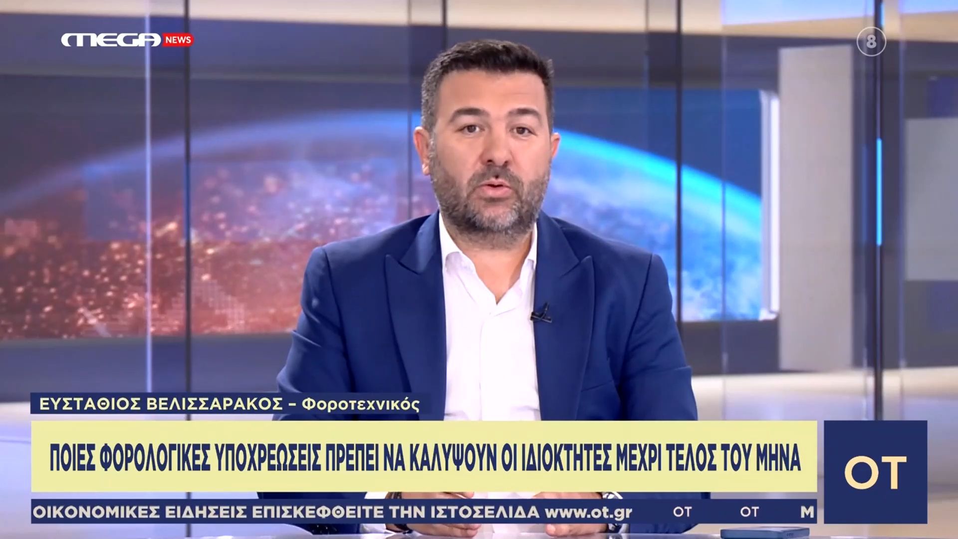 Ποιες φορολογικές υποχρεώσεις πρέπει να καλύψουν οι ιδιοκτήτες μέχρι τέλος του μήνα