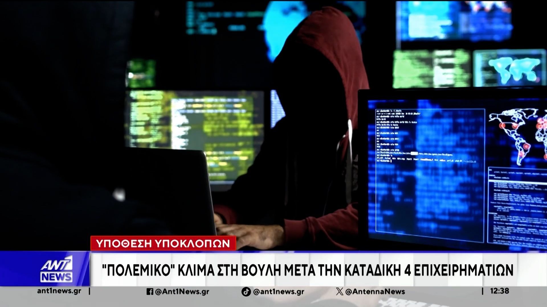 Πολεμικό ήταν το κλίμα στη Βουλή, με αφορμή την υπόθεση των υποκλοπών