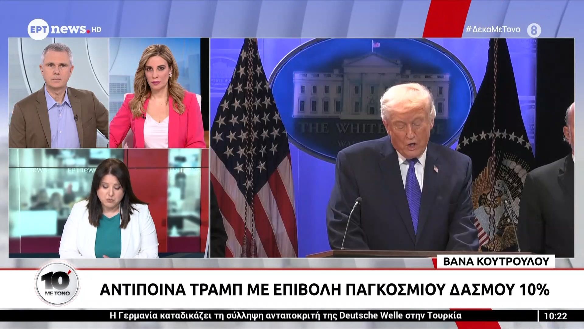«Πόλεμος» Ντόναλντ Τραμπ με to Ανώτατο Δικαστήριο των Η.Π.Α για τους δασμούς