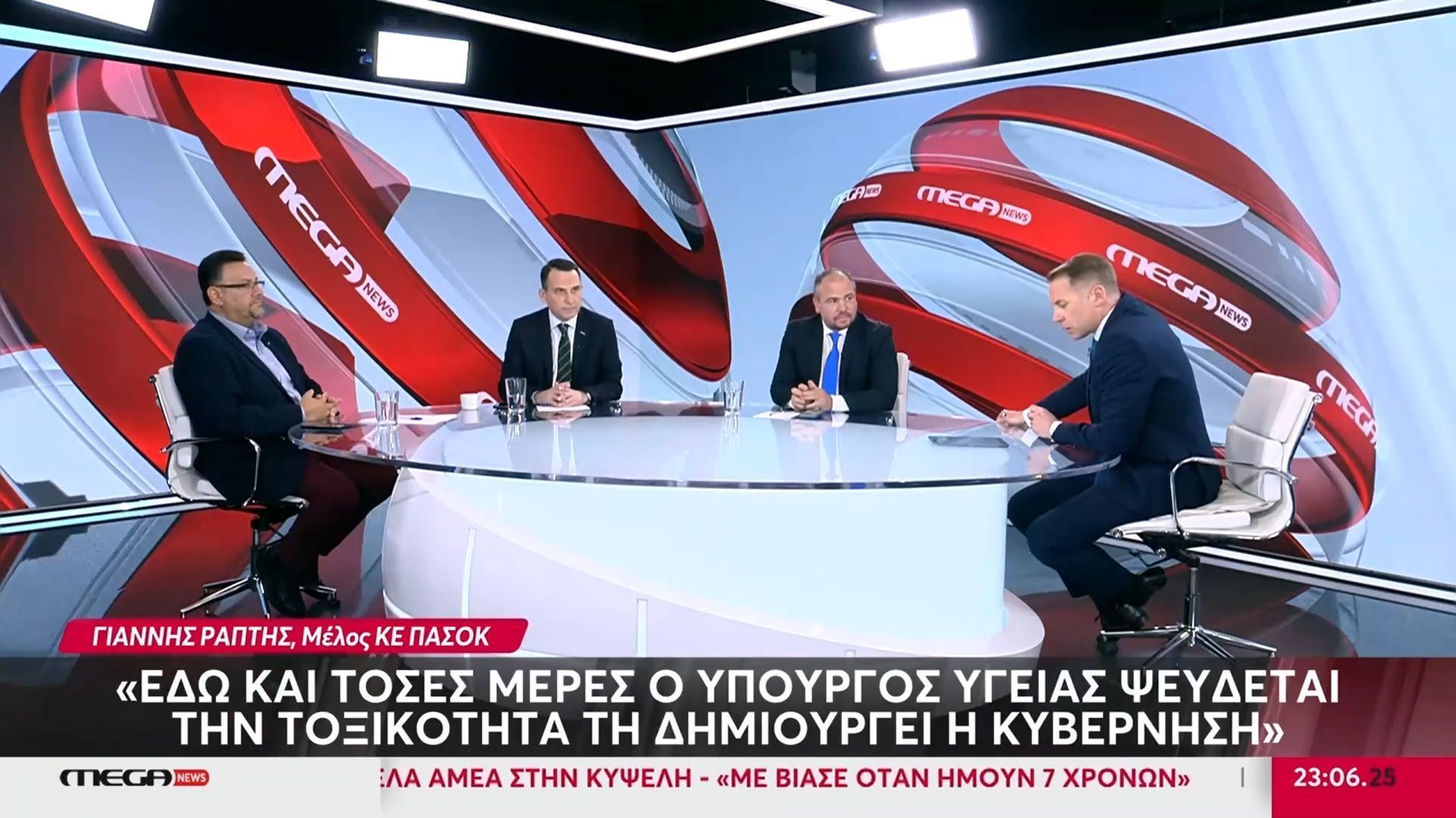 Πολιτική αντιπαράθεση για τα επεισόδια στο Κρατικό νοσοκομείο Νίκαιας – Mέρος Α΄