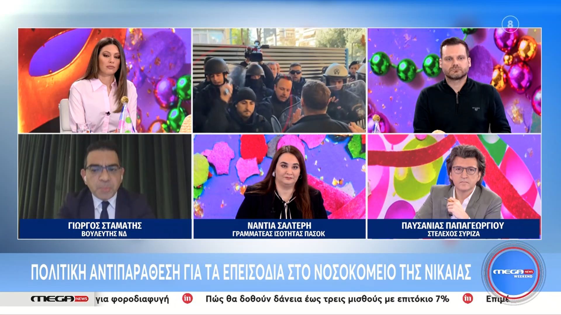 Πολιτική αντιπαράθεση για τα επεισόδια στο νοσοκομείο της Νίκαιας