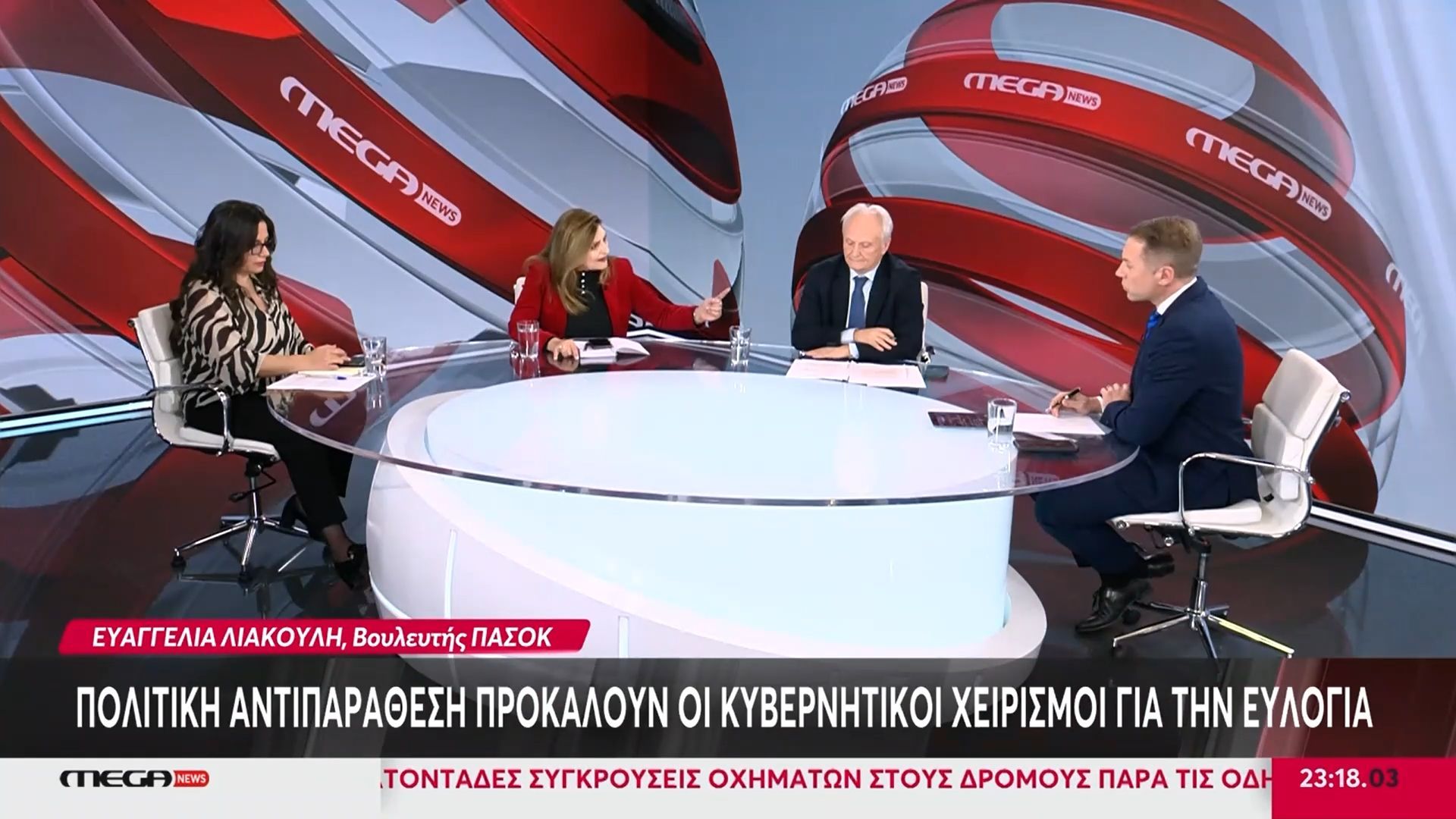 Πολιτική αντιπαράθεση για την Ευλογιά