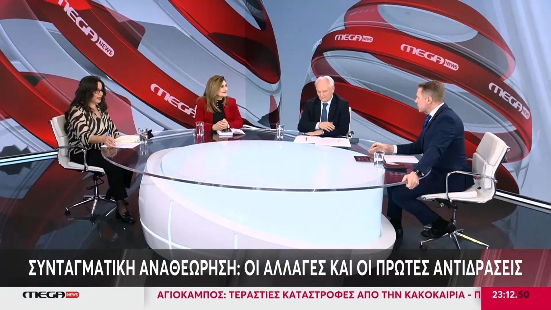 Πολιτική αντιπαράθεση για την Συνταγματική Αναθεώρηση