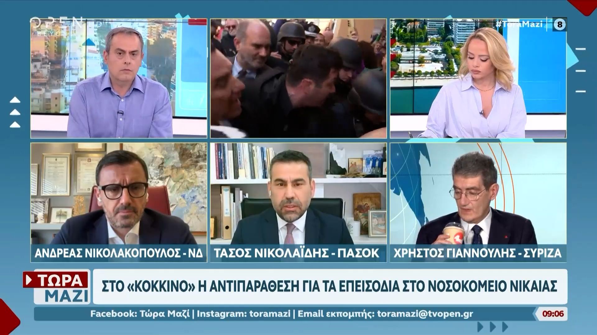 Πολιτική αντιπαράθεση Νικολακόπουλου, Νικολαΐδη και Γιαννούλη για τα επεισόδια στο νοσοκομείο της Νίκαιας