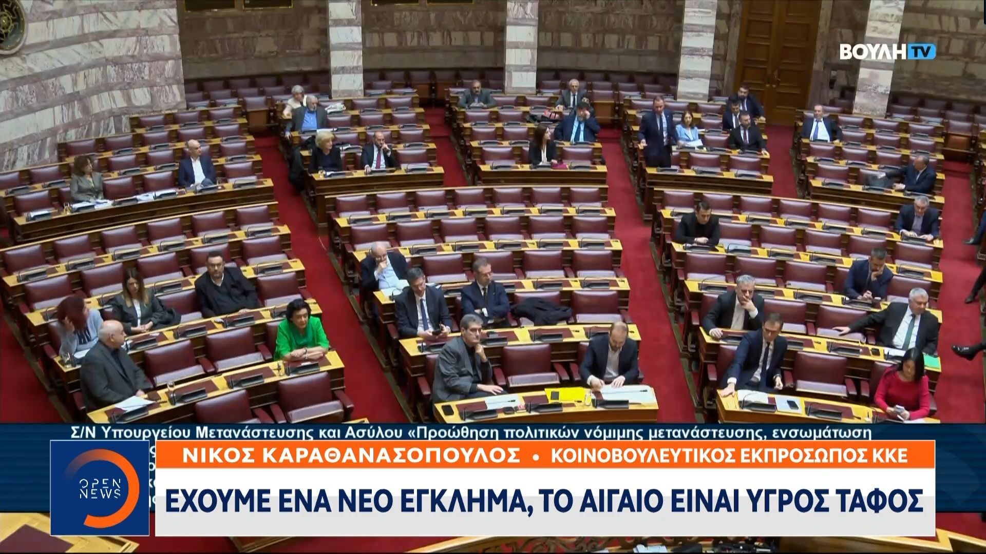 Πολιτική κόντρα στη Βουλή για το τραγικό δυστύχημα στη Χίο