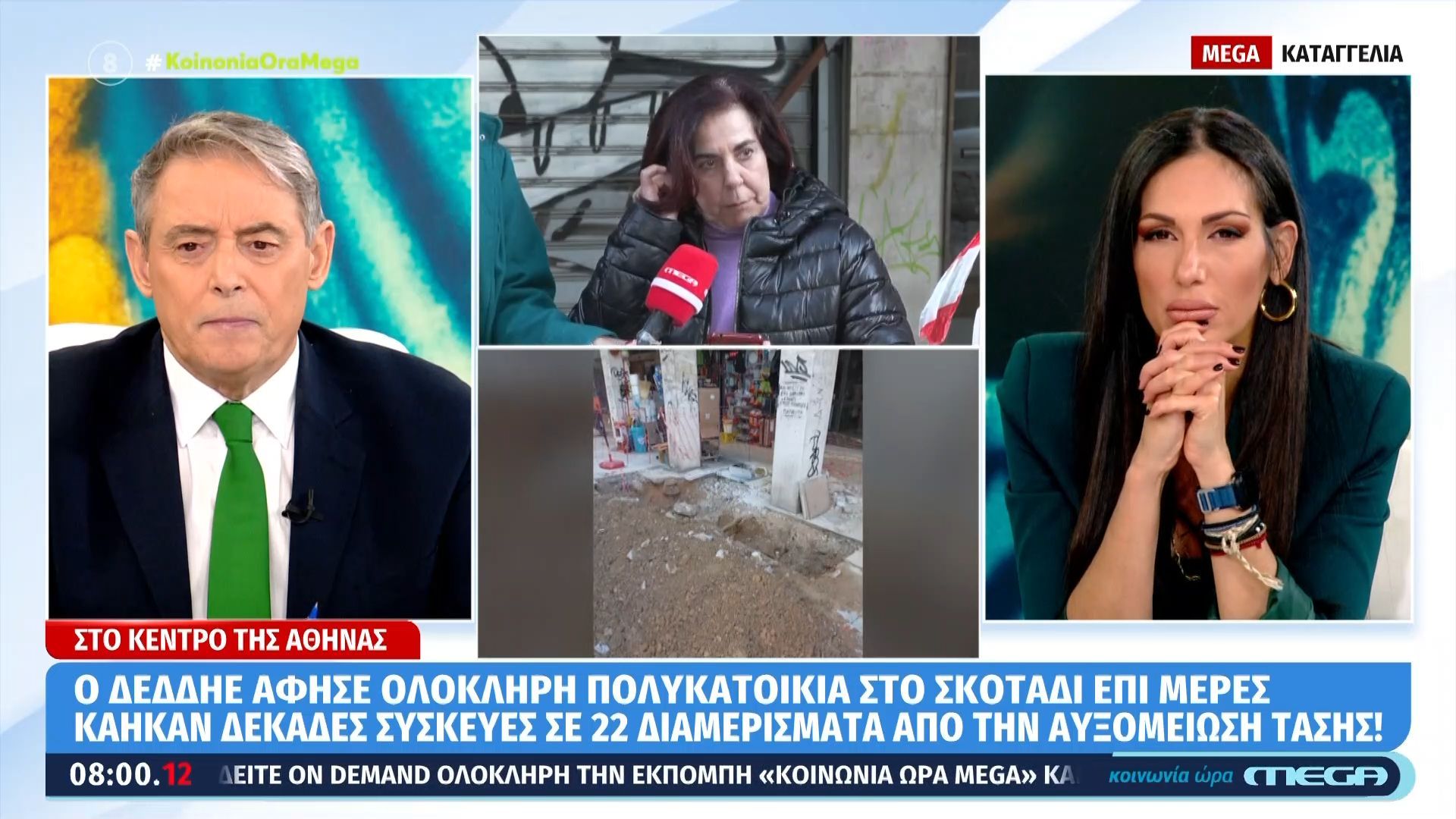 Πολυκατοικία 22 διαμερισμάτων στην «καρδιά» της Αθήνας στο απόλυτο σκοτάδι επί μέρες