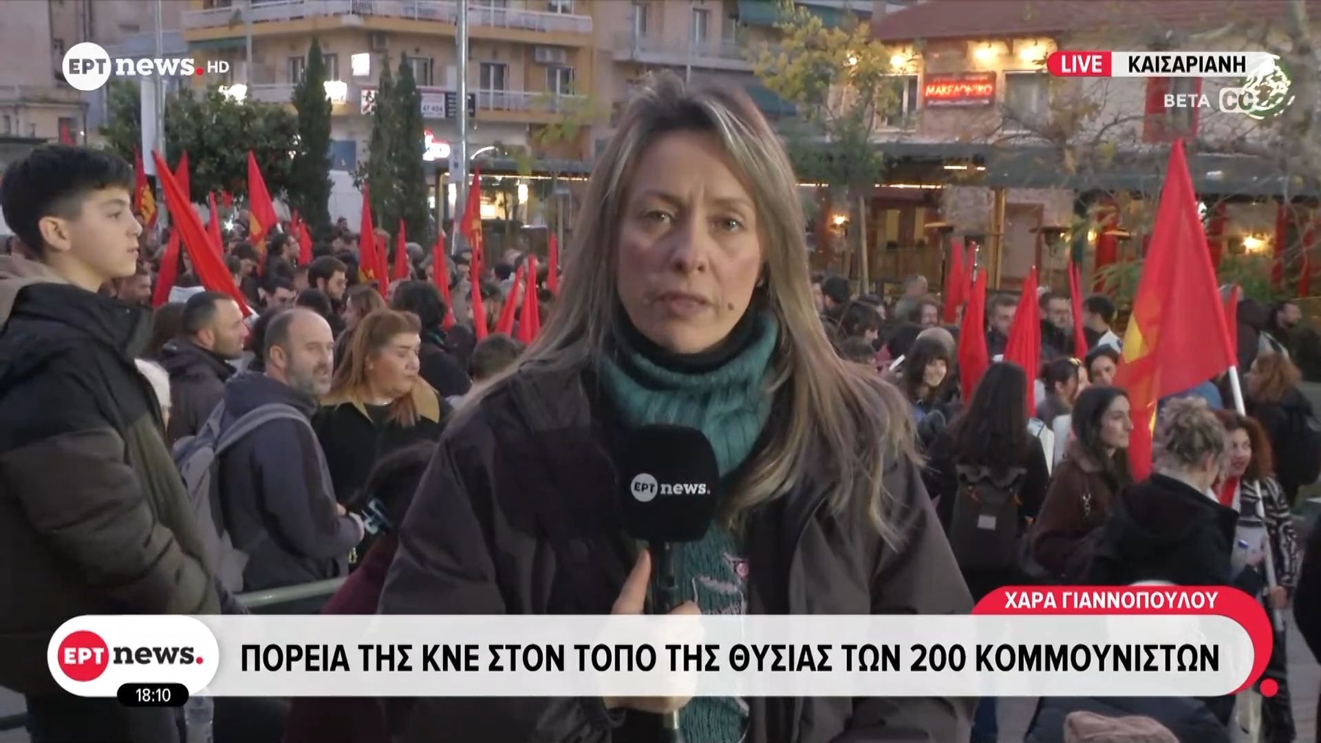 Πορεία της ΚΝΕ προς τον τόπο της θυσίας των 200 κομμουνιστών
