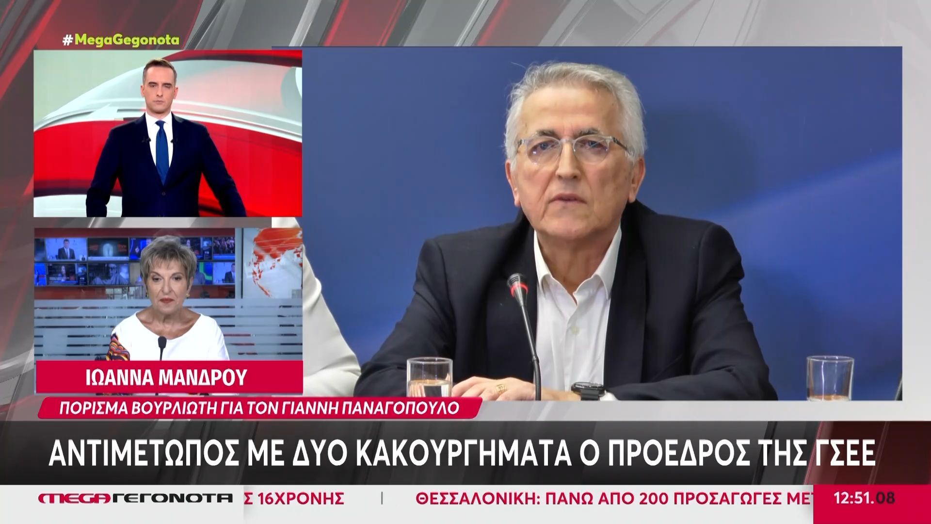 Πόρισμα Βουρλιώτη για Παναγόπουλο: Αντιμέτωπος με δύο κακουργήματα ο Πρόεδρος της ΓΣΕΕ