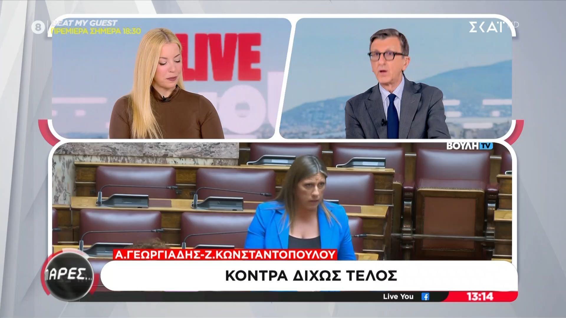 Πορτοσάλτε: «Η κα. Κωνσταντοπούλου να το κόψει – Μαζί με την Καρυστιανού χειραγωγούσαν την κοινωνία»