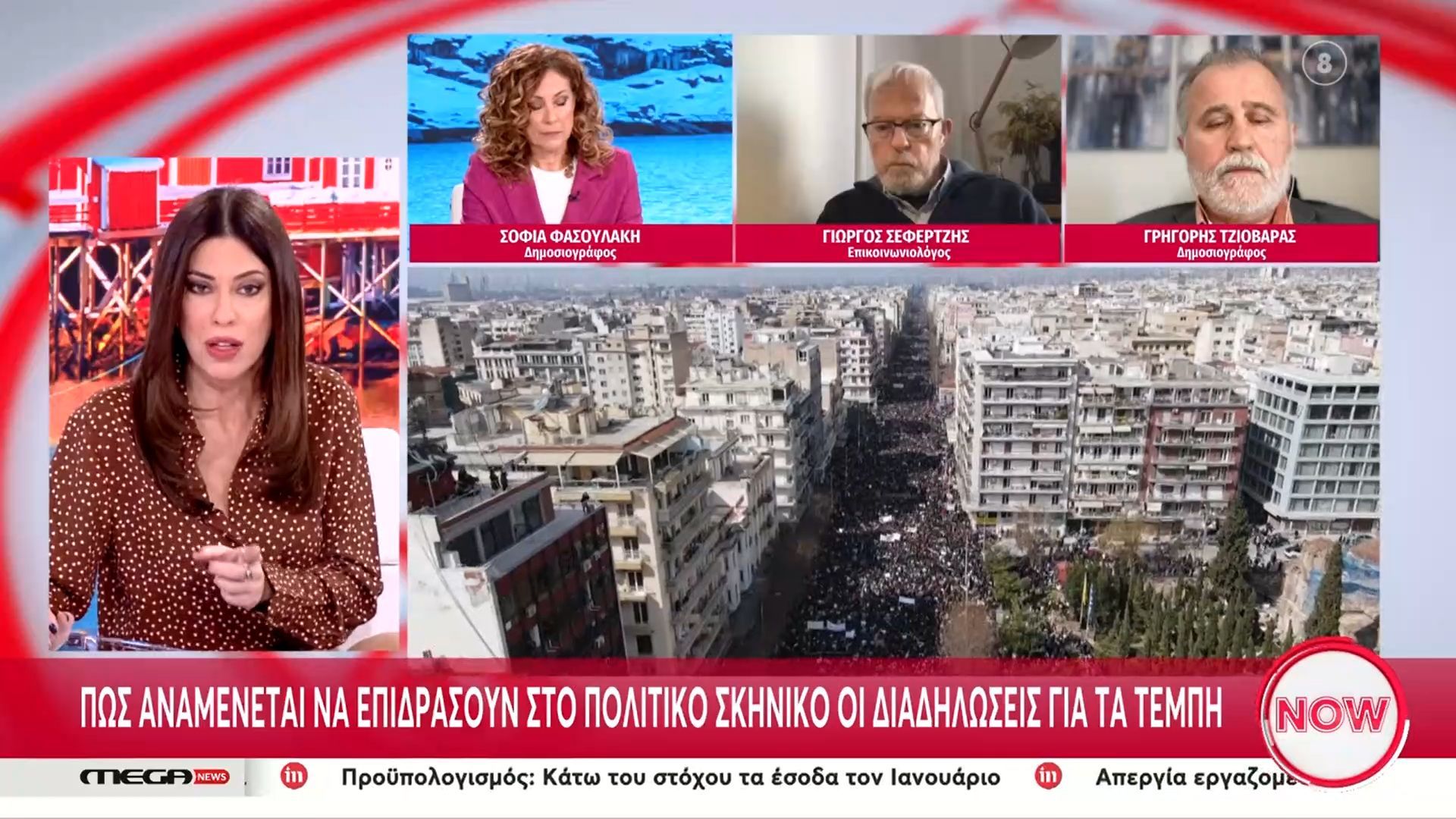 Πώς αναμένεται να επιδράσουν στο πολιτικό σκηνικό οι διαδηλώσεις για τα Τέμπη