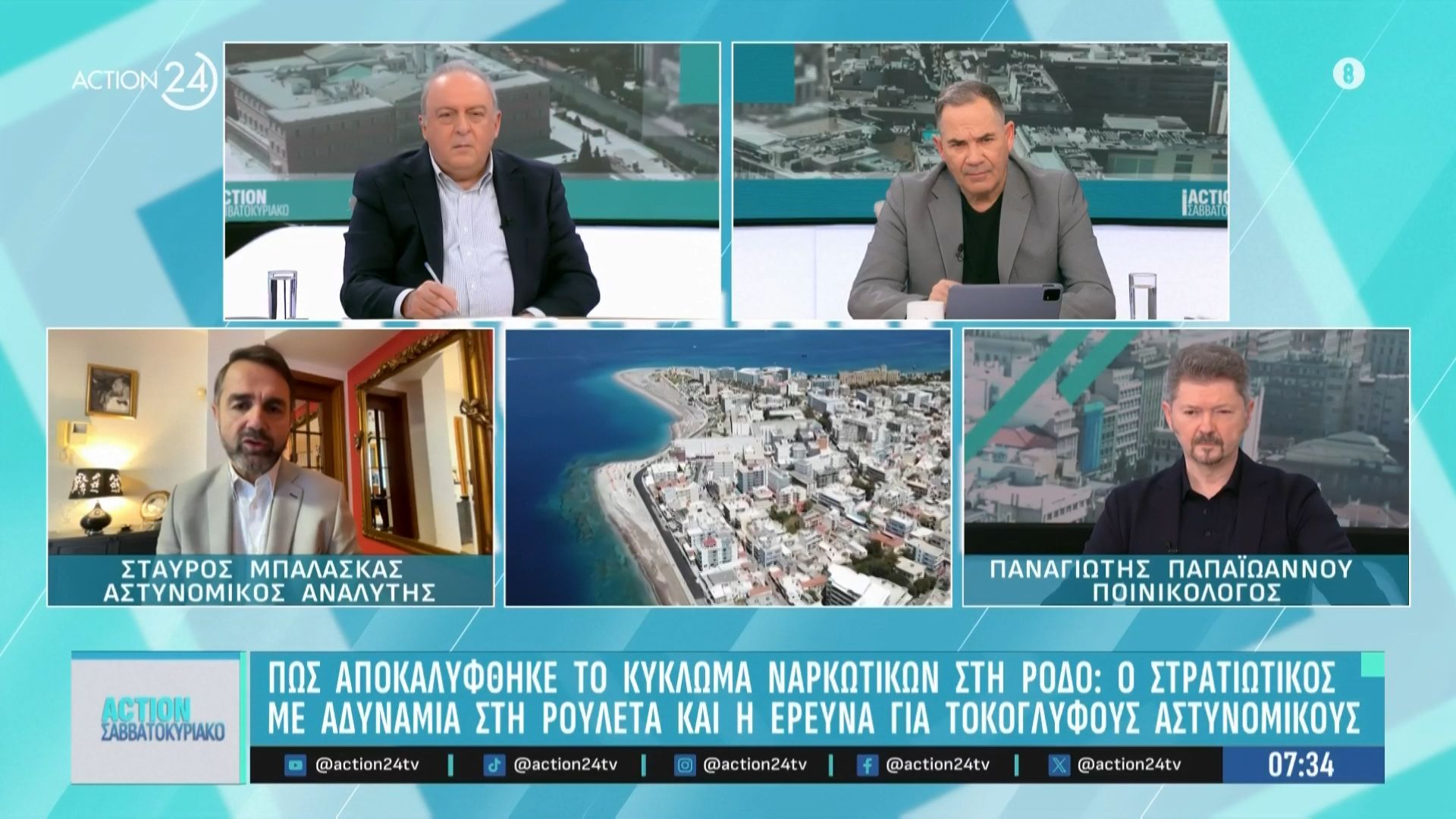 Πώς αποκαλύφθηκε το κύκλωμα ναρκωτικών στη Ρόδο: Ο στρατιωτικός με αδυναμία στη ρουλέτα και η έρευνα για τοκογλύφους αστυνομικούς