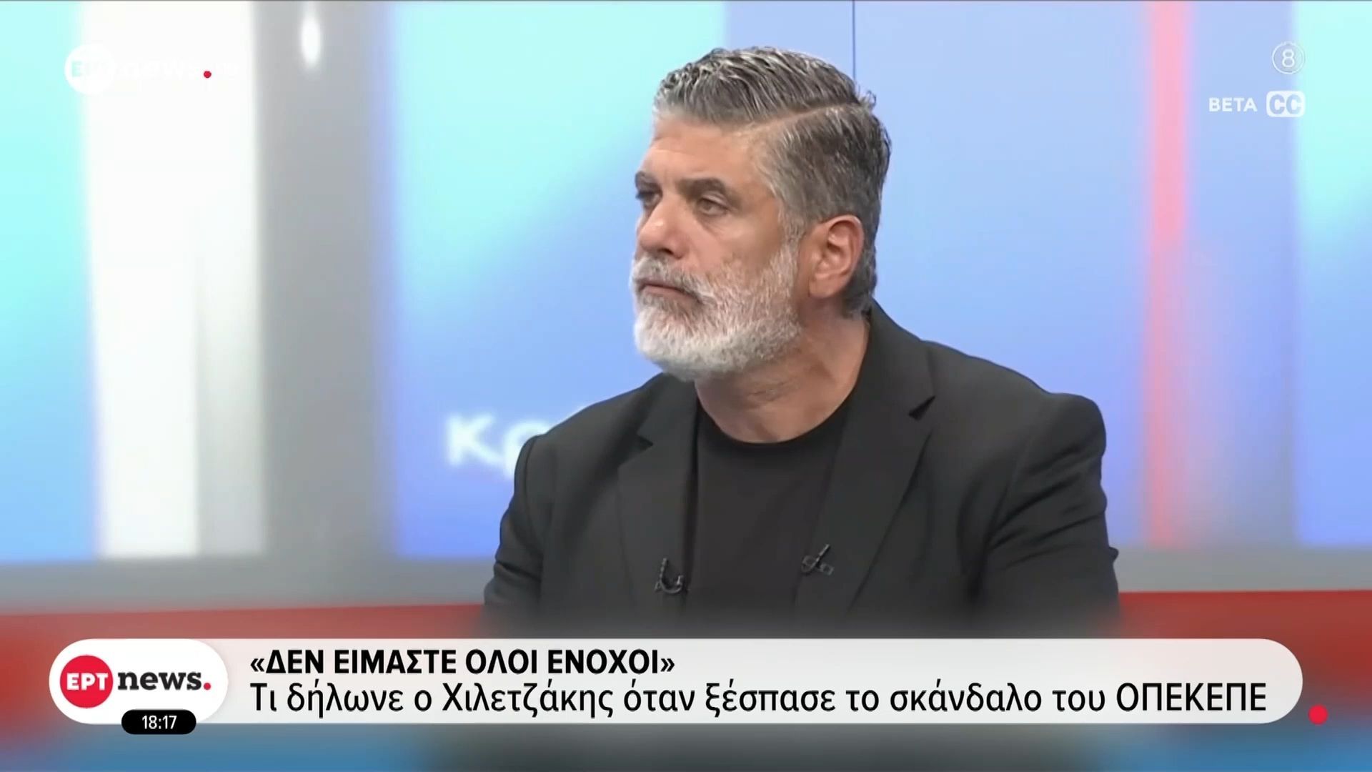 Πως δρούσε το κύκλωμα με τις παράνομες επιδοτήσεις του ΟΠΕΚΕΠΕ