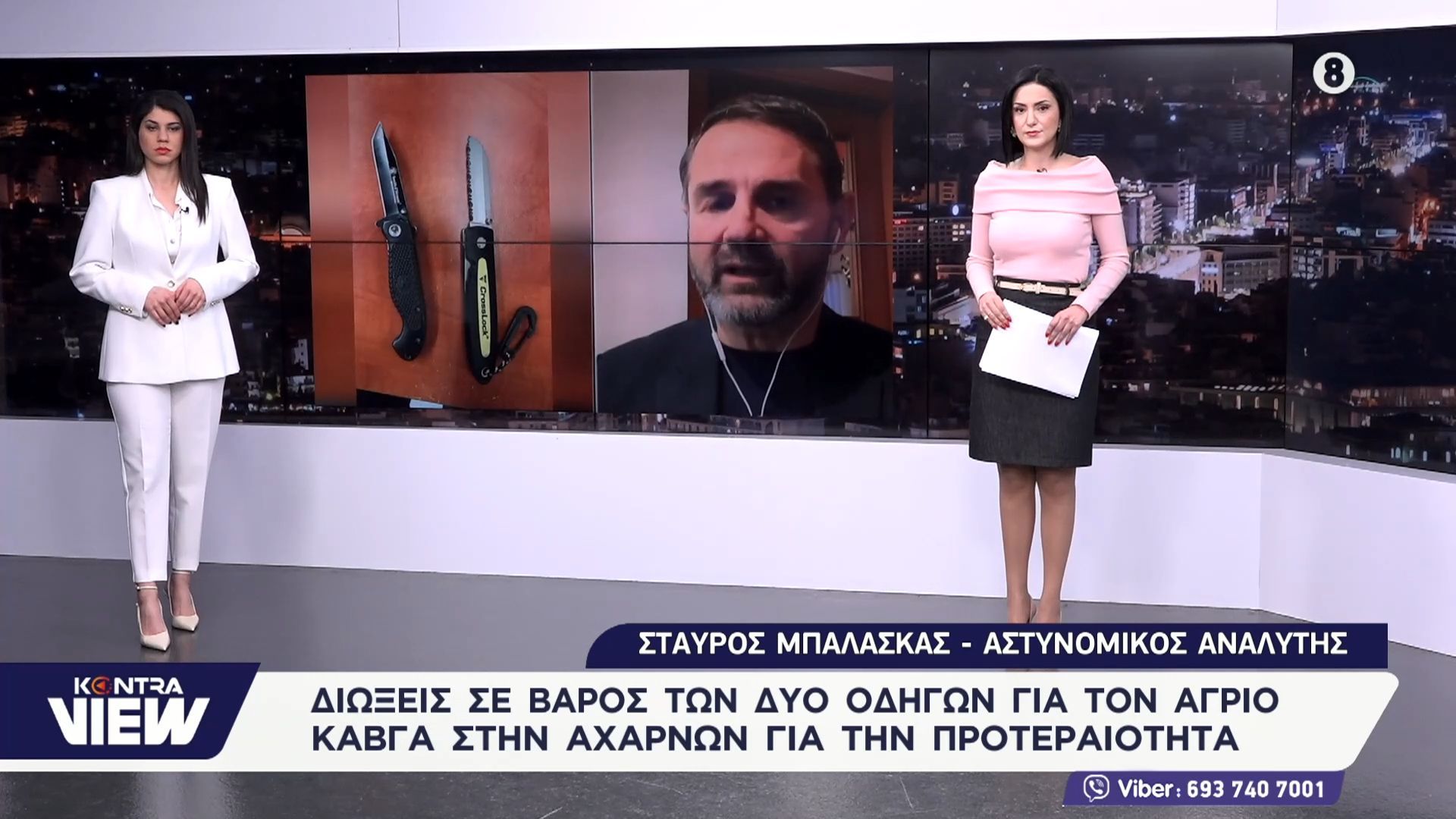 Home 70 Πώς ξεκίνησε ο άγριος καβγάς στην Αχαρνών – Τα δύο μαχαίρια που είχε ο 70χρονος στο αυτοκίνητό του