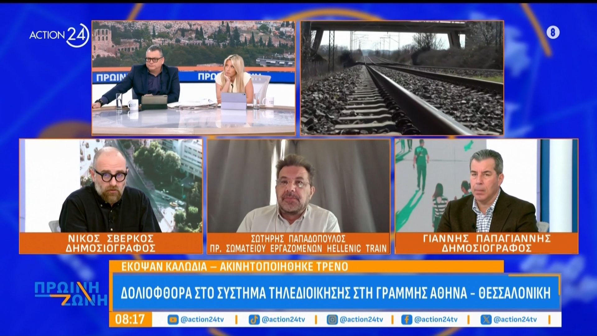 Πρ. εργαζομένων Hellenic Train: «Υπάρχει φύλαξη στο δίκτυο, όποιος μπει μέσα ξέρει ότι έχει πολύ λίγο χρόνο μέχρι να επιστρέψει το drone»