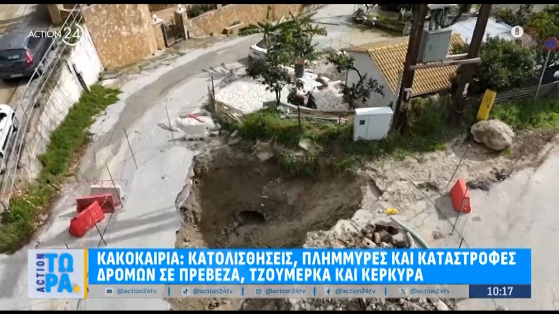 Πρέβεζα: Κατολισθήσεις και πλημμύρες λόγω της κακοκαιρίας – Δημιουργήθηκε κρατήρας 3,5 μέτρων εντός του αστικού ιστού