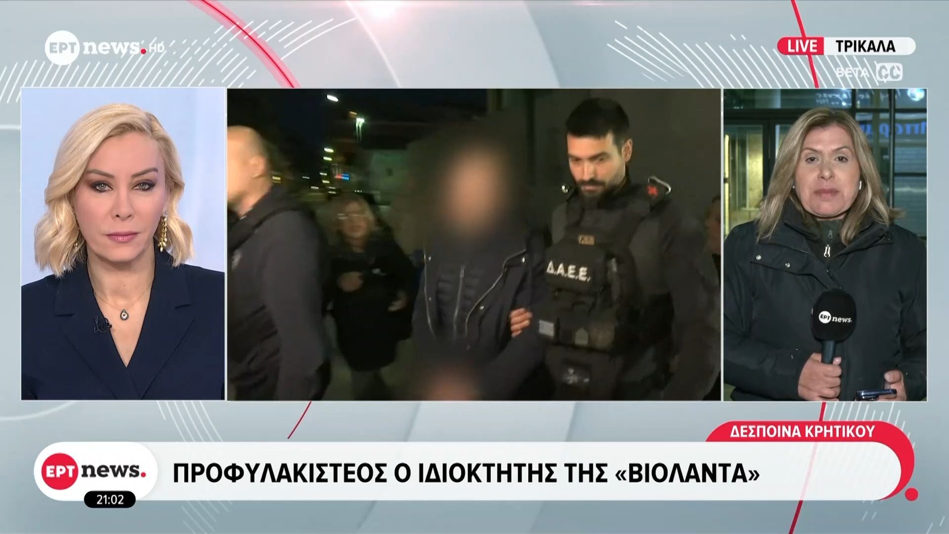 Προφυλακιστέος ο ιδιοκτήτης της «Βιολάντα»