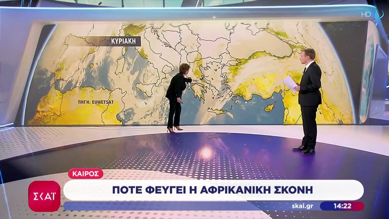 Πρόγνωση καιρού από την Χριστίνα Σούζη: Πότε φεύγει η Αφρικανική σκόνη | 15/02/2026