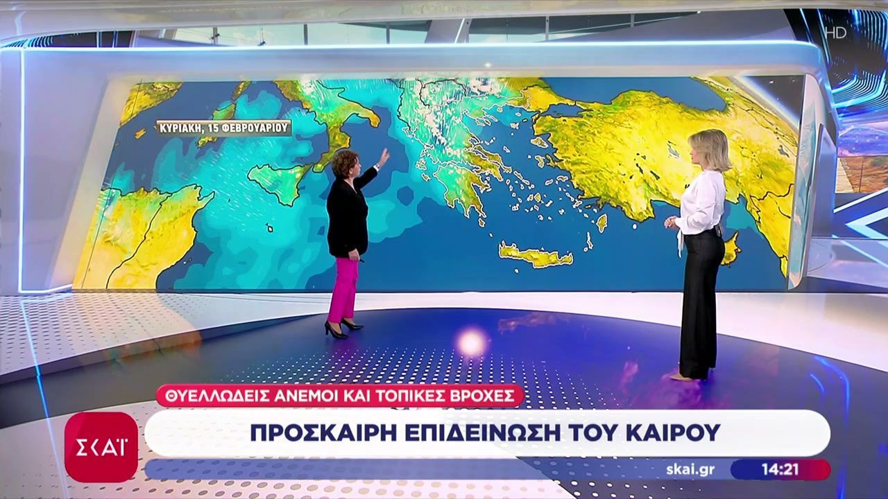 Πρόγνωση καιρού από την Χριστίνα Σούζη: Πρόσκαιρη επιδείνωση του καιρού | 14/02/2026