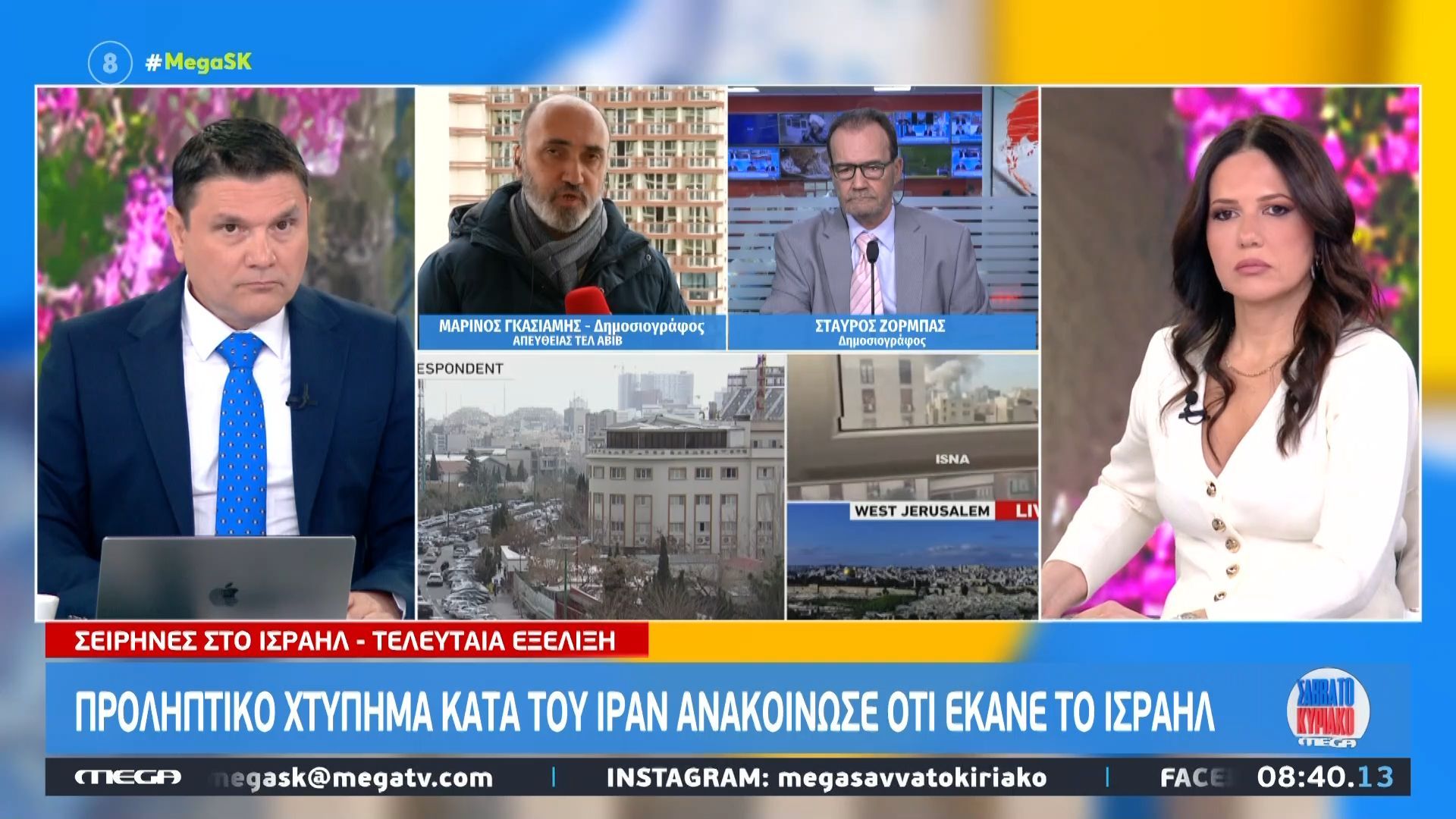 Προληπτικό χτύπημα κατά του Ιράν ανακοίνωσε ότι έκανε το Ισραήλ