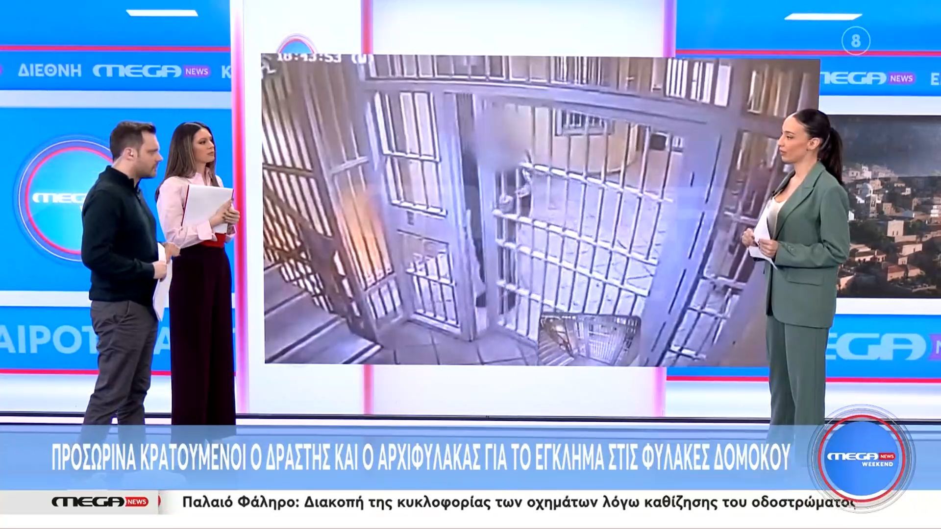Προσωρινά κρατούμενοι ο δράστης και ο αρχιφύλακας για το έγκλημα στις φυλακές Δομοκού