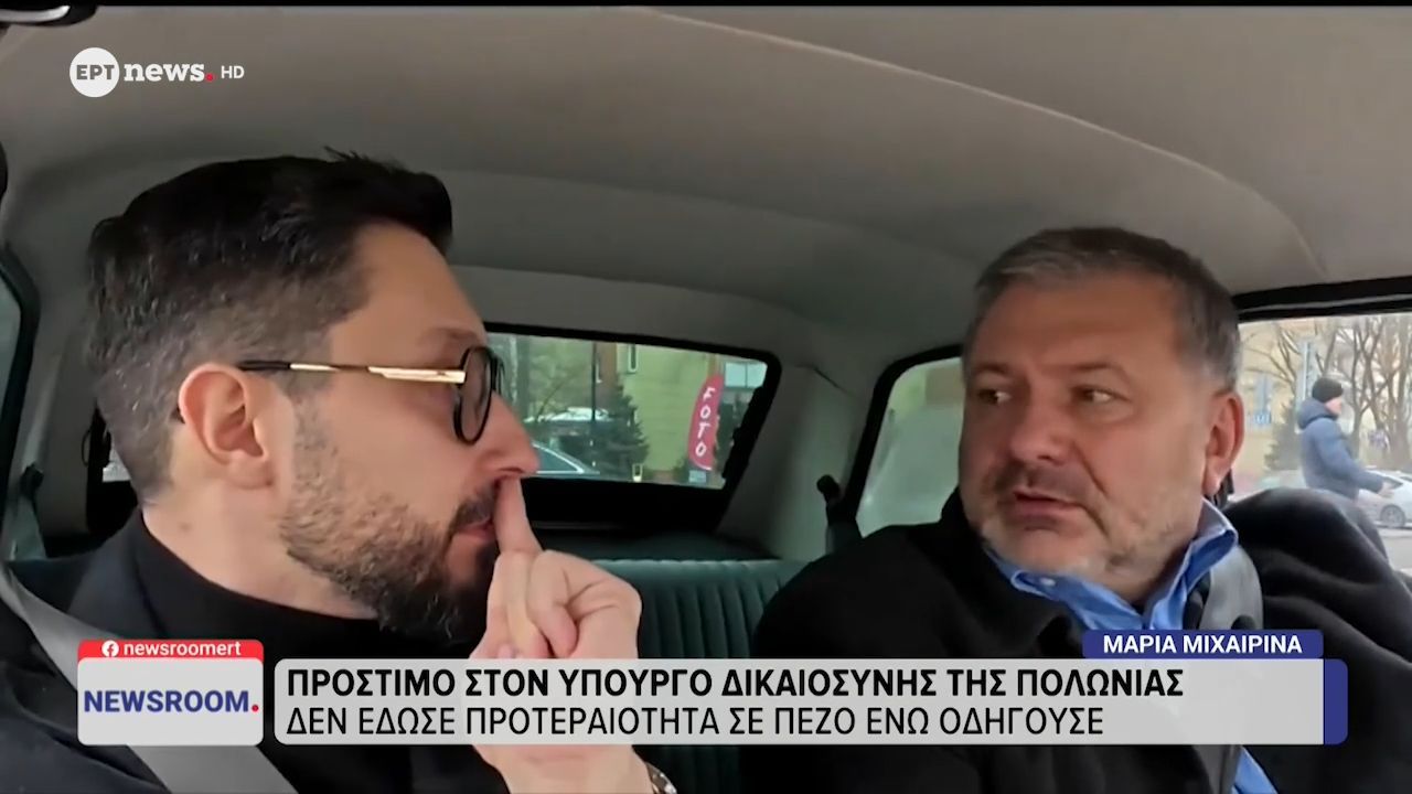 Home 59 Πρόστιμο στον υπουργό Δικαιοσύνης της Πολωνίας – Δεν έδωσε προτεραιότητα σε πεζό ενώ οδηγούσε