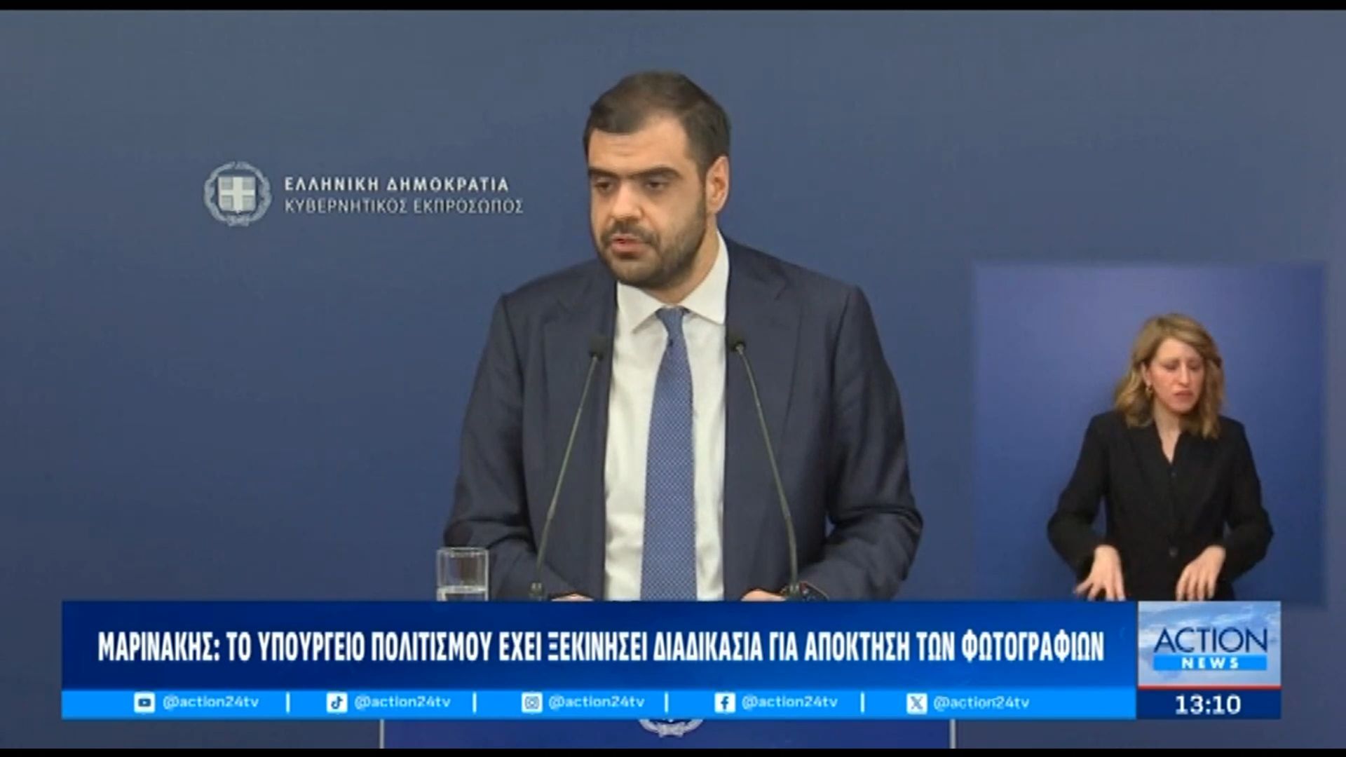 Πρόταση Ν. Κακλαμάνη σε Λ. Μενδώνη για αγορά του φωτογραφικού υλικού της Καισαριανής