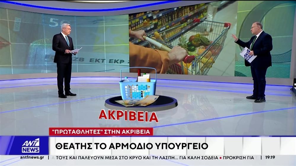 Πρωταθλητής στην ακρίβεια η Ελλάδα