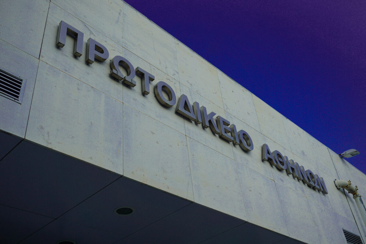 Δικηγόρος στο Πρωτοδικείο Αθηνών οπλοφορούσε σε δίκη: «Ηταν σε εμφανές σημείο στη μέση του», λένε οι δικαστές