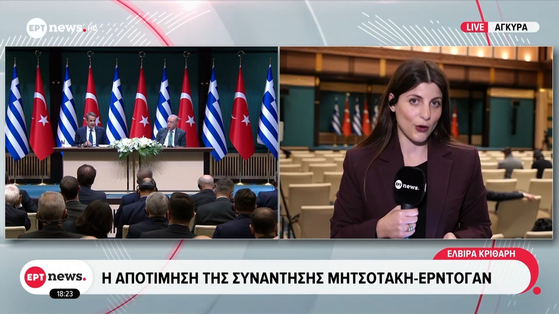 Πρώτο θέμα η συνάντηση Μητσοτάκη – Ερντογάν στον τουρκικό Τύπο