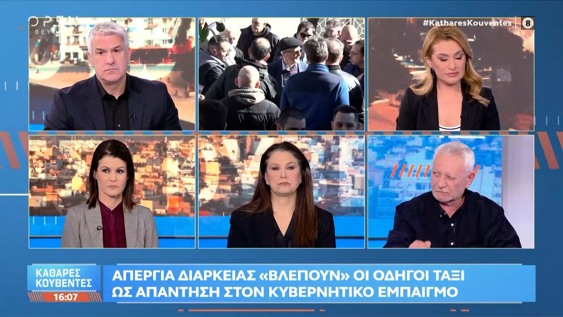 Προβλήματα για τα χειροκροτήματα των εργαζομένων υπέρ του ιδιοκτήτη της ΒΙΟΛΑΝΤΑ