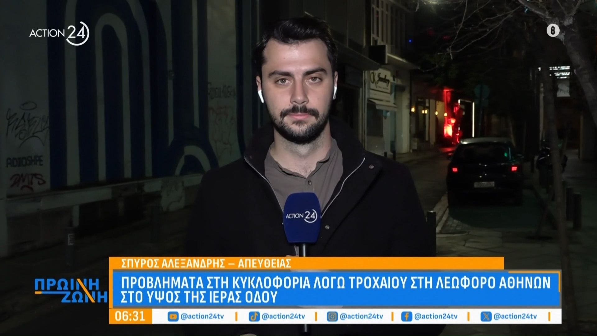 Προβλήματα στην κυκλοφορία λόγω τροχαίου στη Λεωφόρο Αθηνών, ύψος Ιεράς Οδού