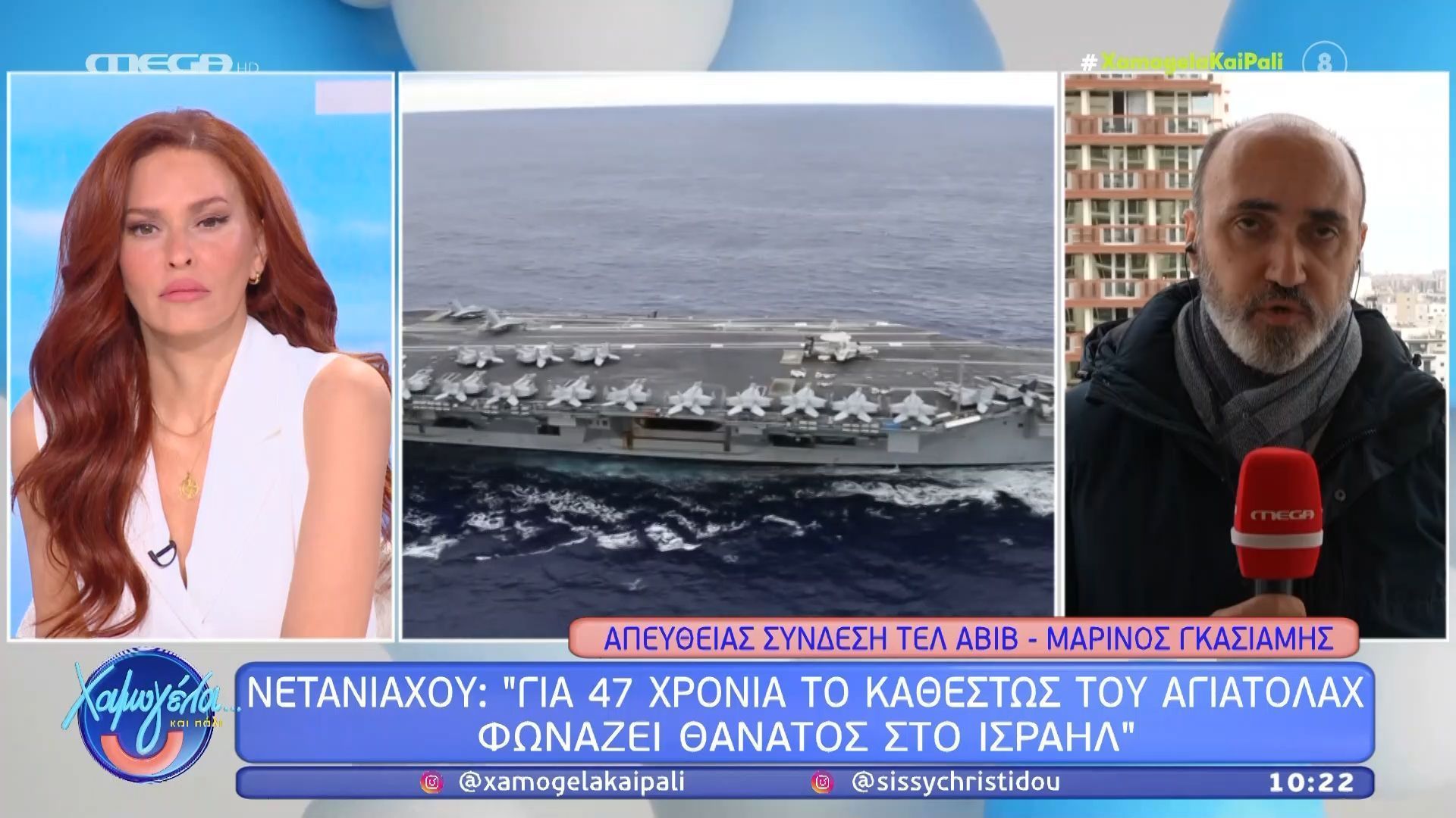 Πυραυλικές επιθέσεις του Ιράν στη Χάιφα: Στο στόχαστρο το λιμάνι και διυλιστήρια