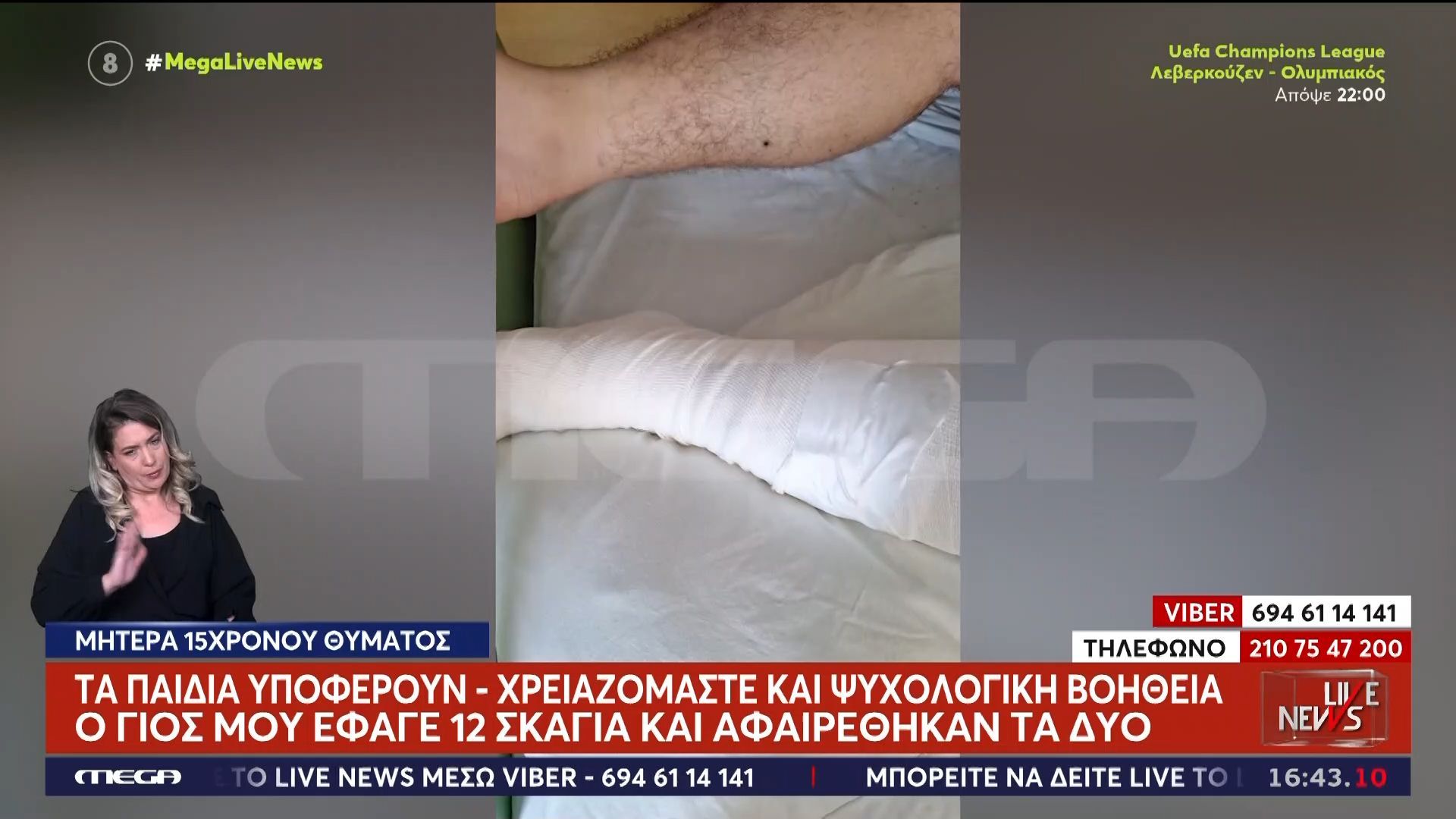 Πυροβολισμοί στο Αίγιο: Καταγγελίες συγγενών και μαρτύρων