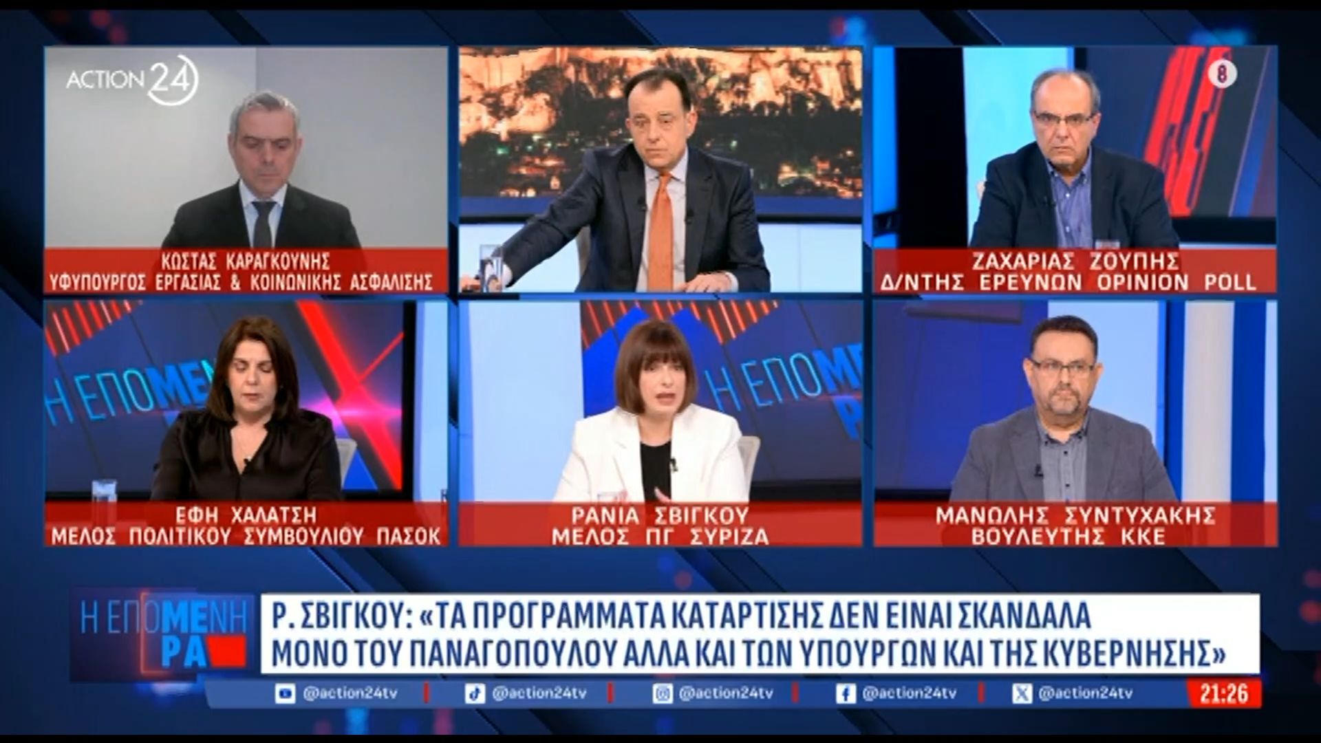 Home 205 Ρ. Σβίγκου: «Ο κ. Στουρνάρας έχει ξεχάσει τον θεσμικό του ρόλο – Ο Παναγόπουλος είναι σκάνδαλο και της κυβέρνησης»
